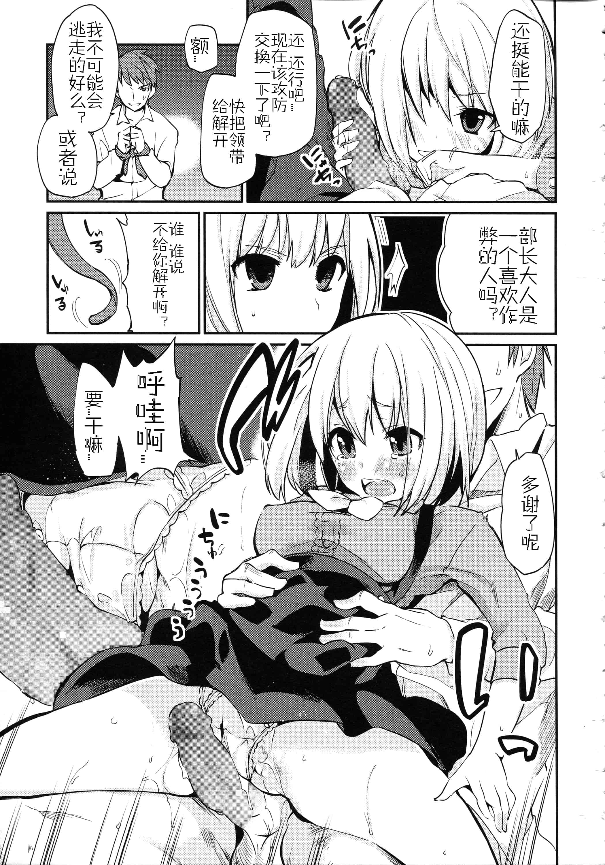 汉化版-[アズマサワヨシ] ちまカノ_第3集