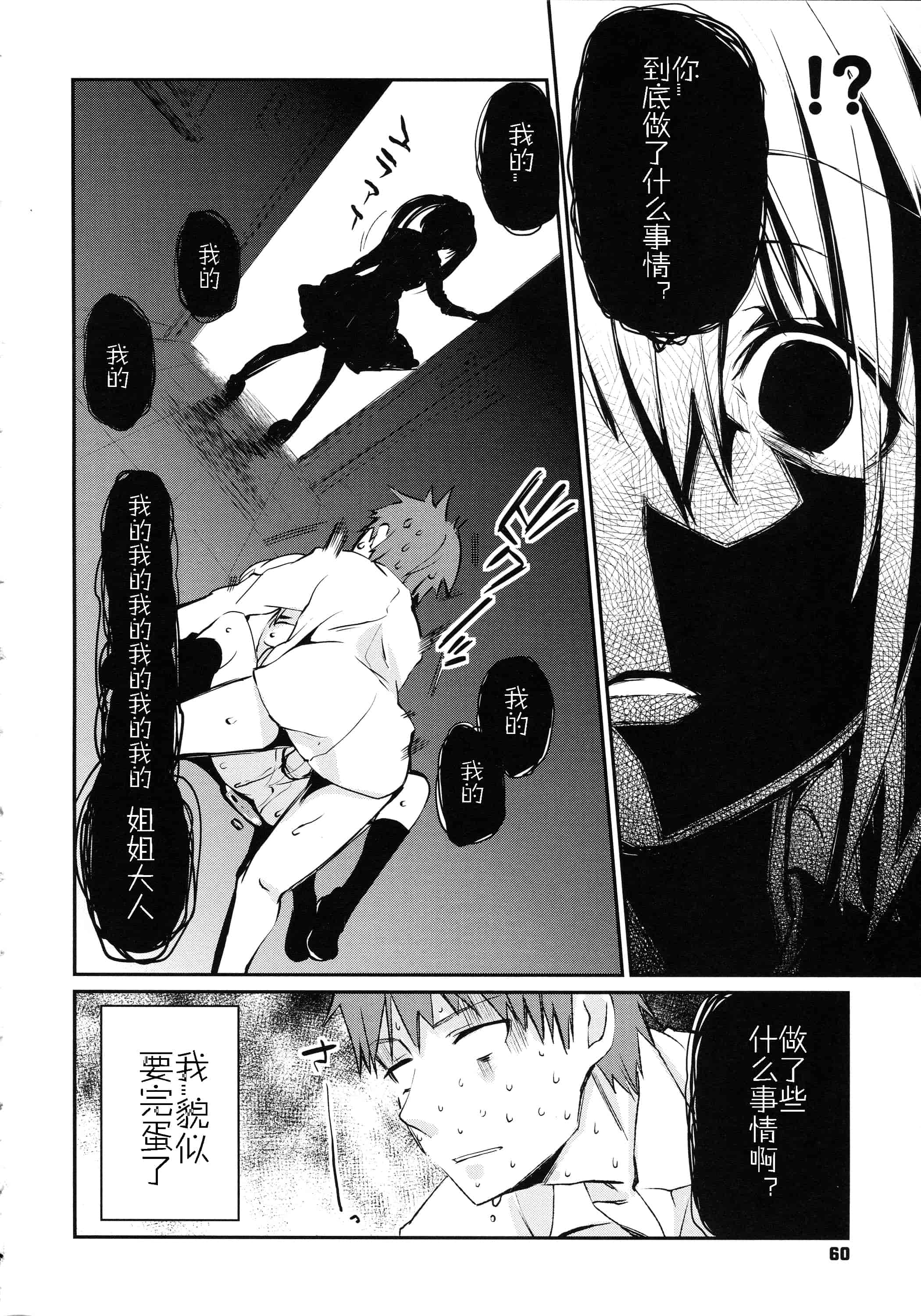 汉化版-[アズマサワヨシ] ちまカノ_第4集