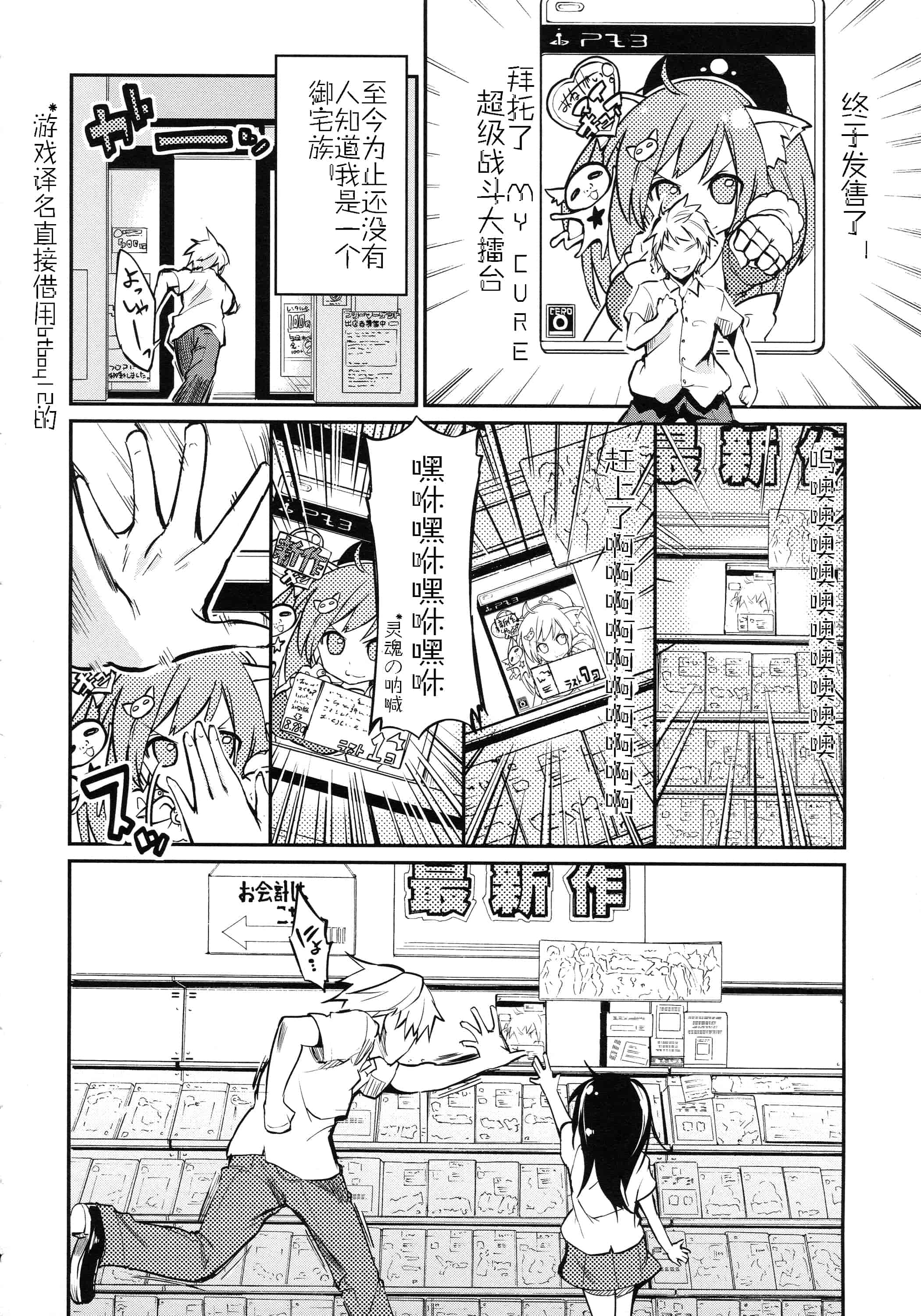 汉化版-[アズマサワヨシ] ちまカノ_第4集