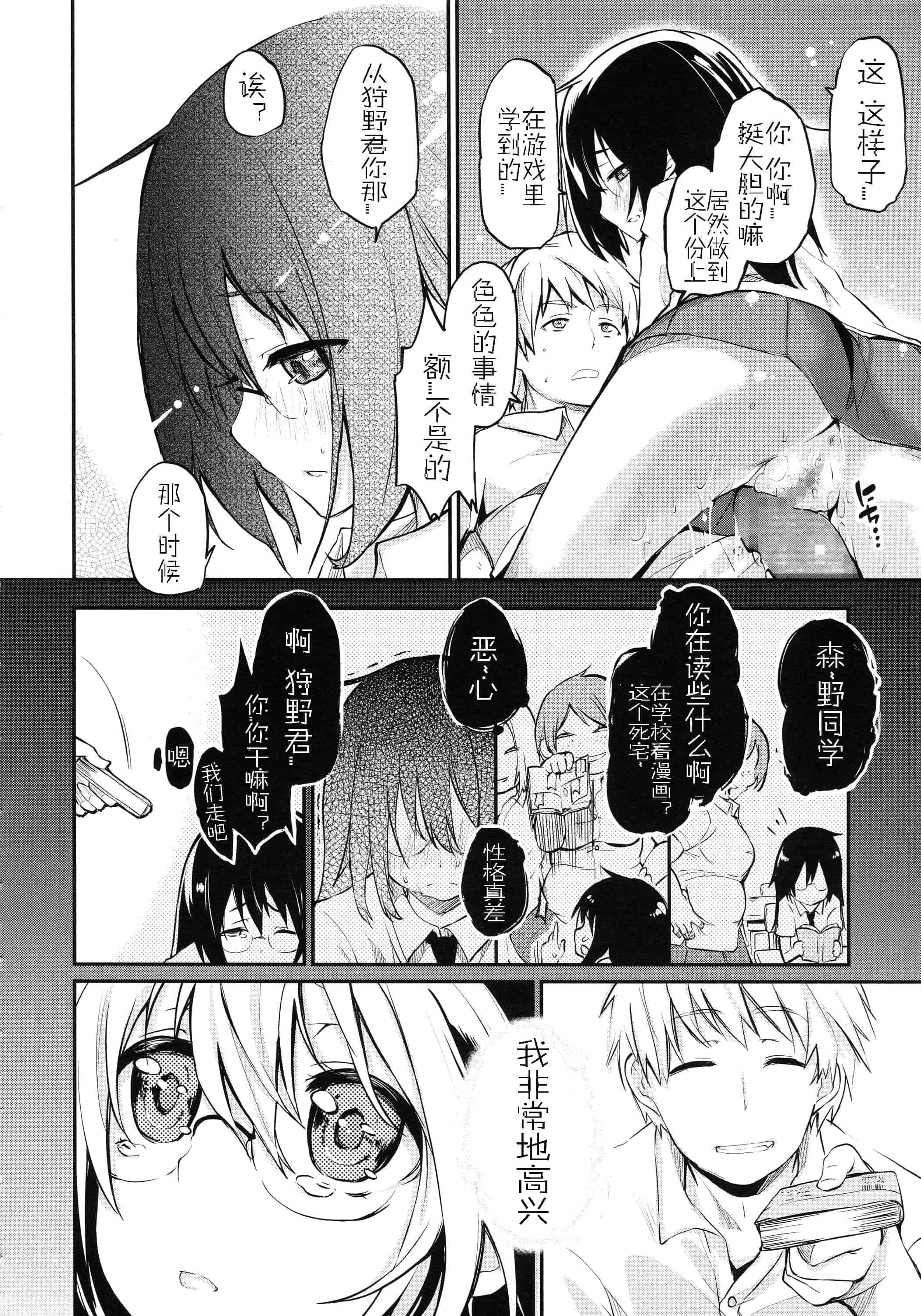 汉化版-[アズマサワヨシ] ちまカノ_第5集