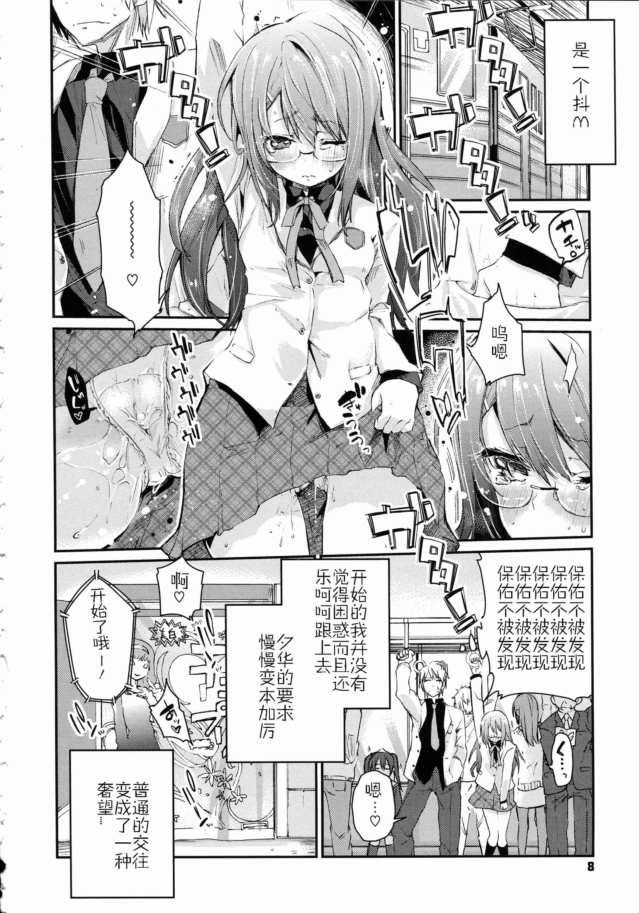 汉化版-[アズマサワヨシ] ちまカノ_第1集