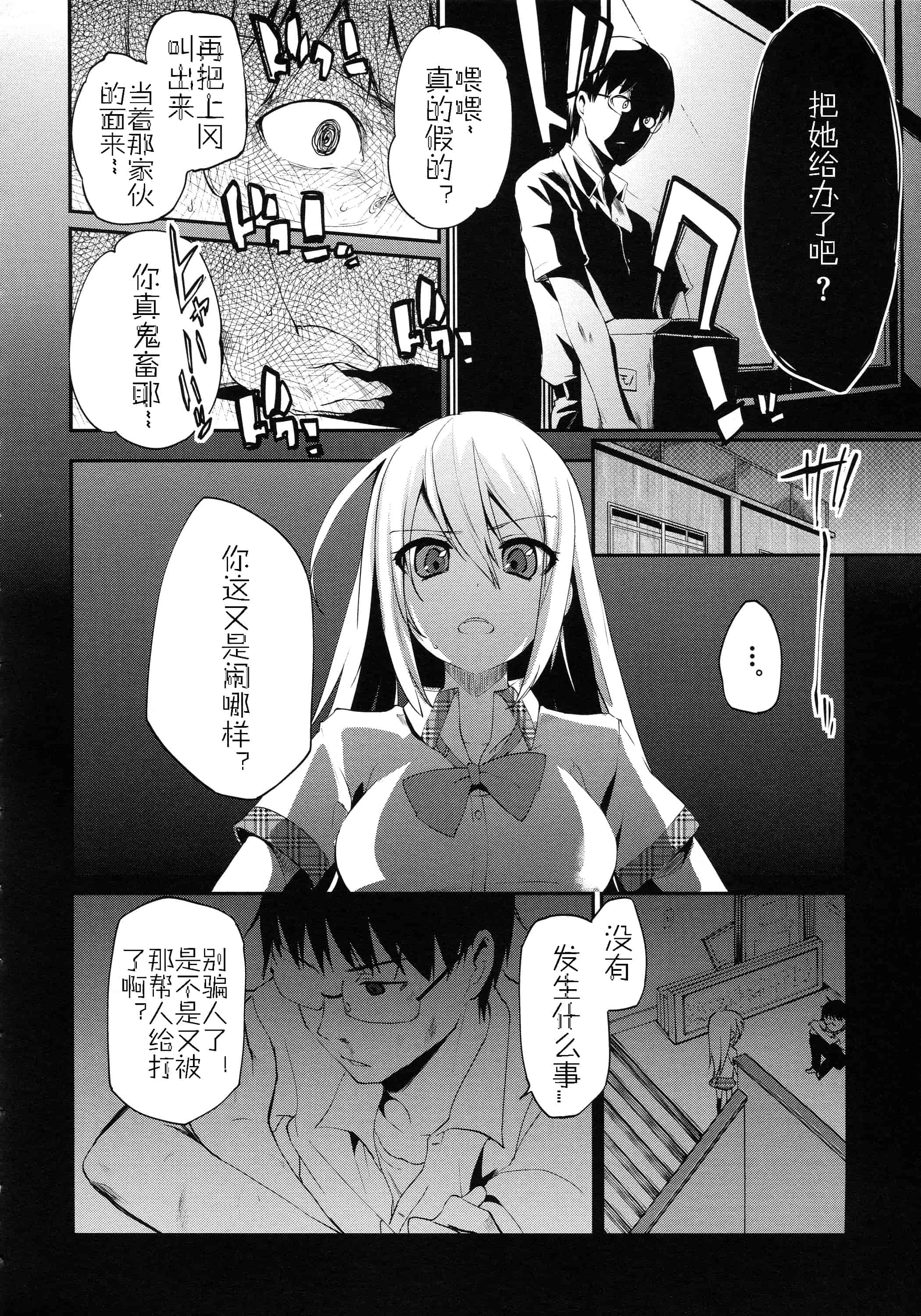 汉化版-[アズマサワヨシ] ちまカノ_第6集