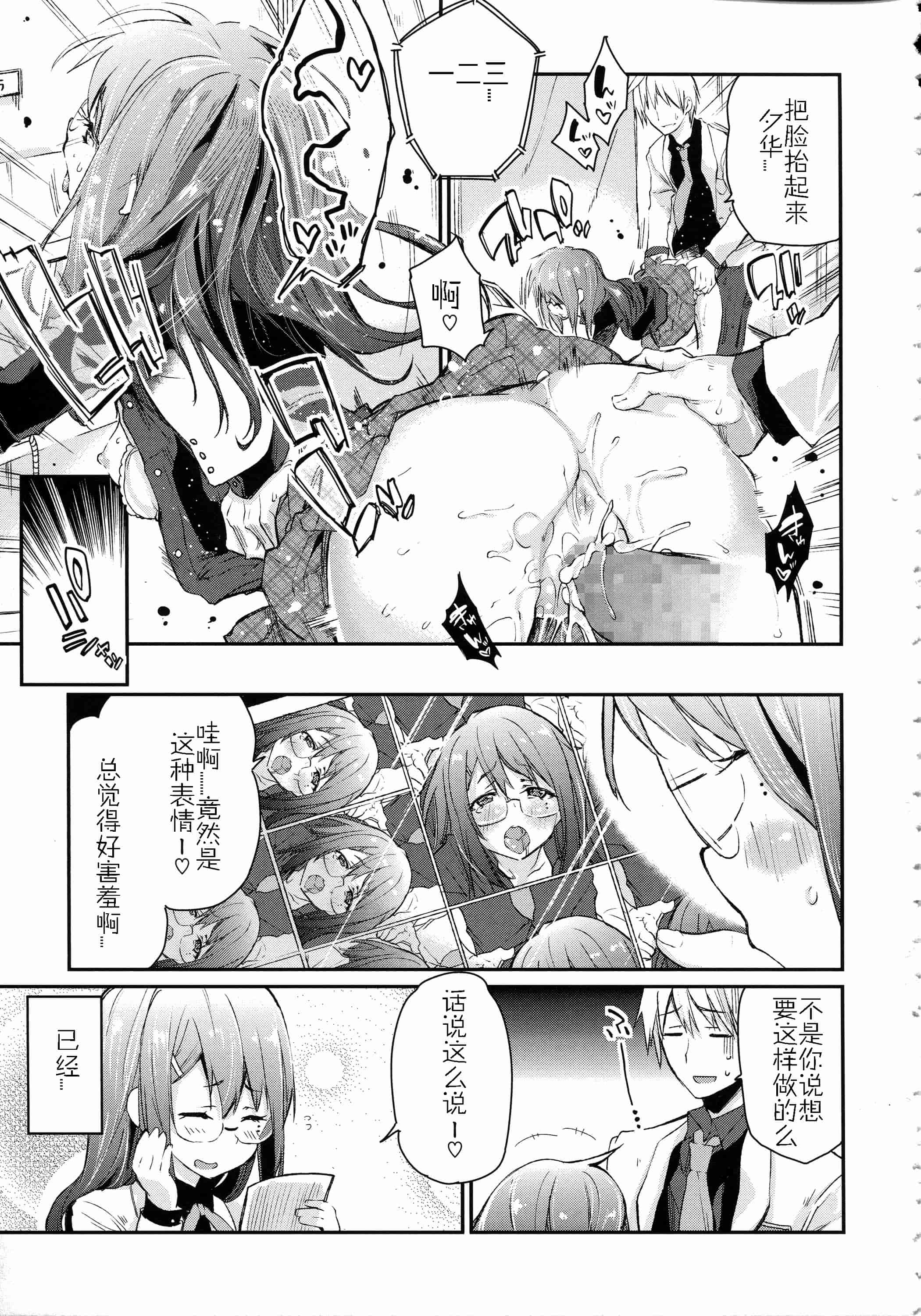 汉化版-[アズマサワヨシ] ちまカノ_第1集