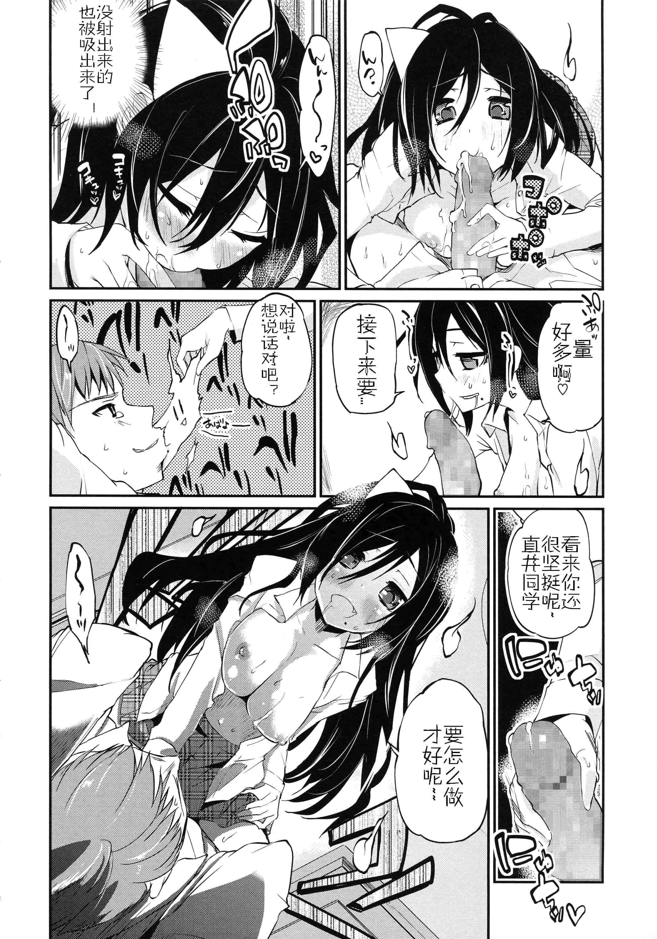 汉化版-[アズマサワヨシ] ちまカノ_第7集