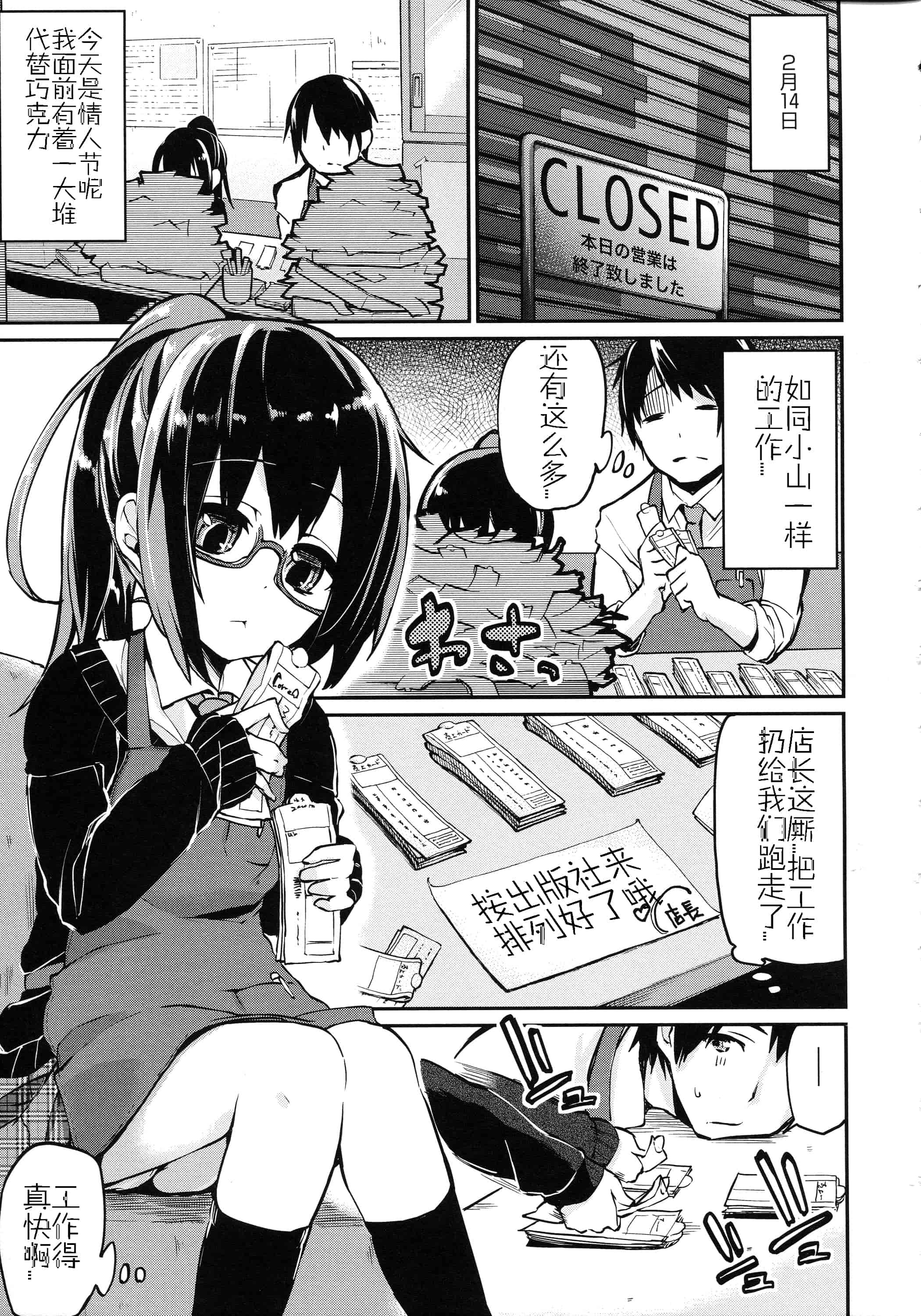 汉化版-[アズマサワヨシ] ちまカノ_第7集