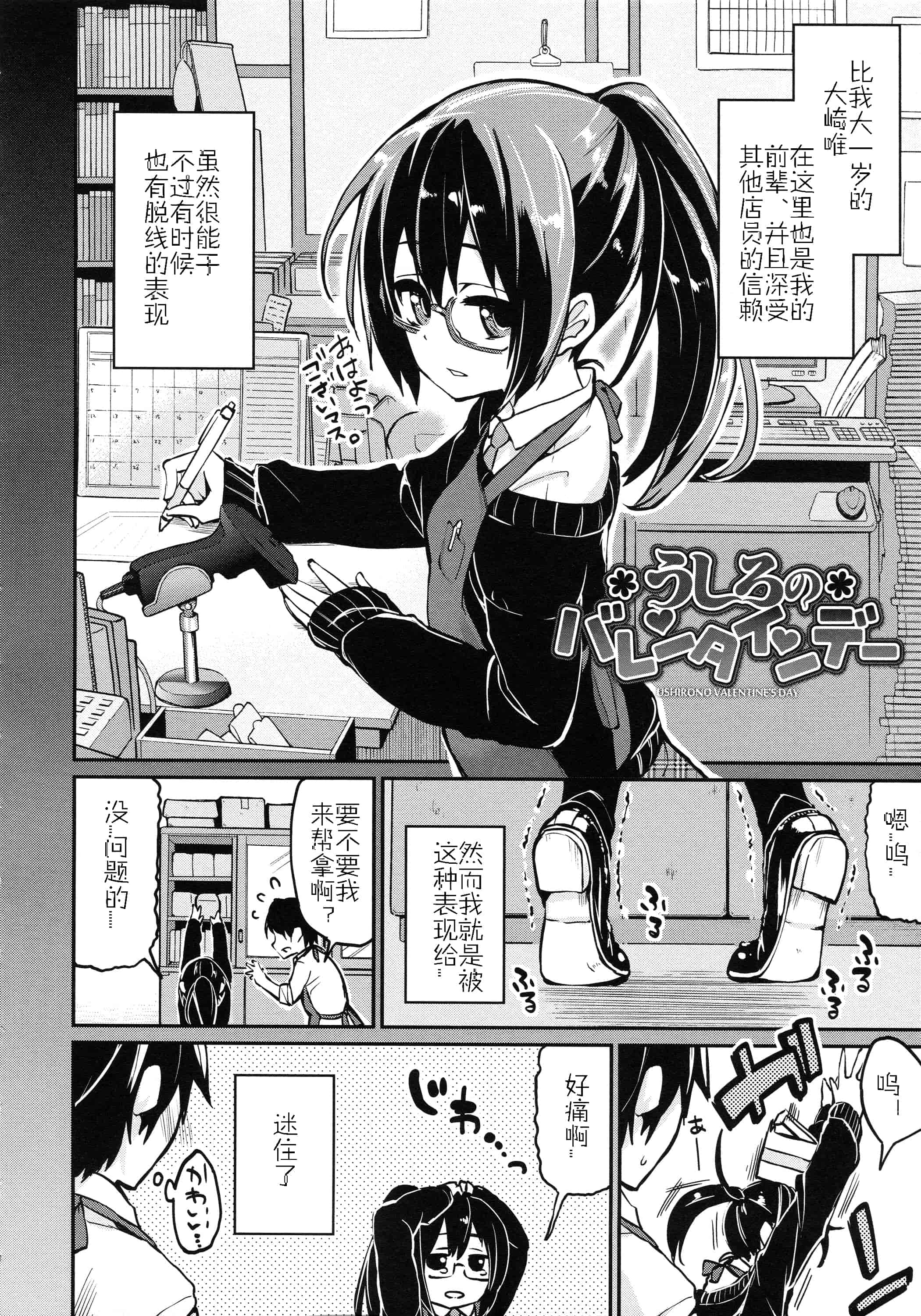 汉化版-[アズマサワヨシ] ちまカノ_第7集
