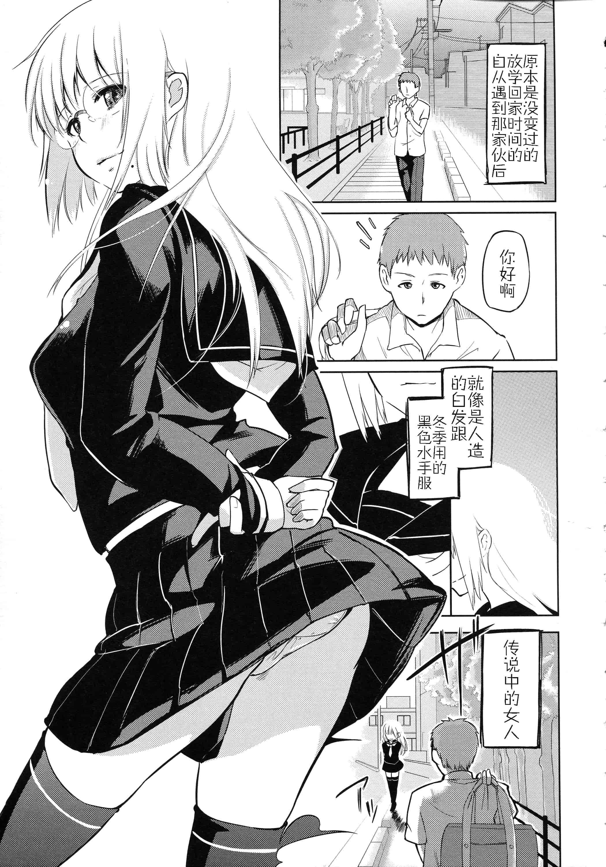 汉化版-[アズマサワヨシ] ちまカノ_第8集