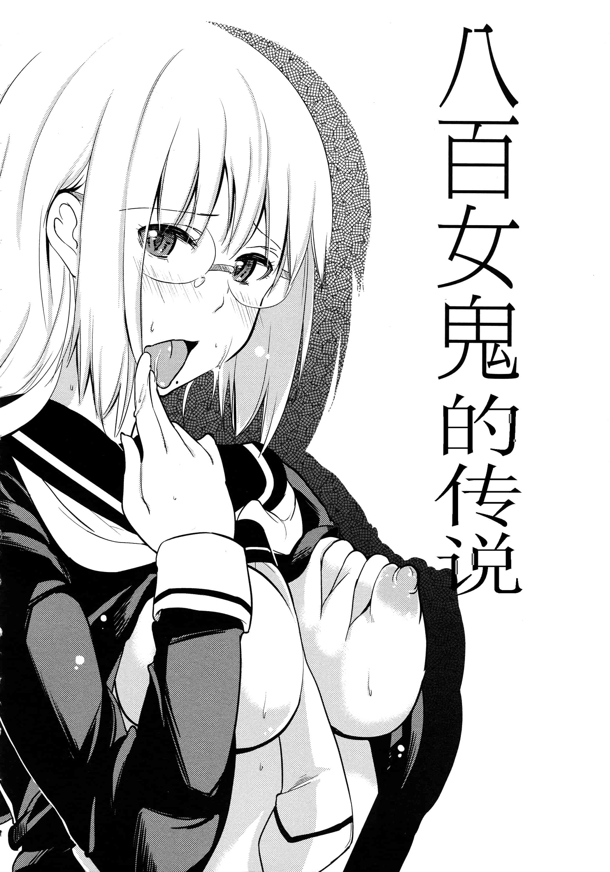 汉化版-[アズマサワヨシ] ちまカノ_第8集