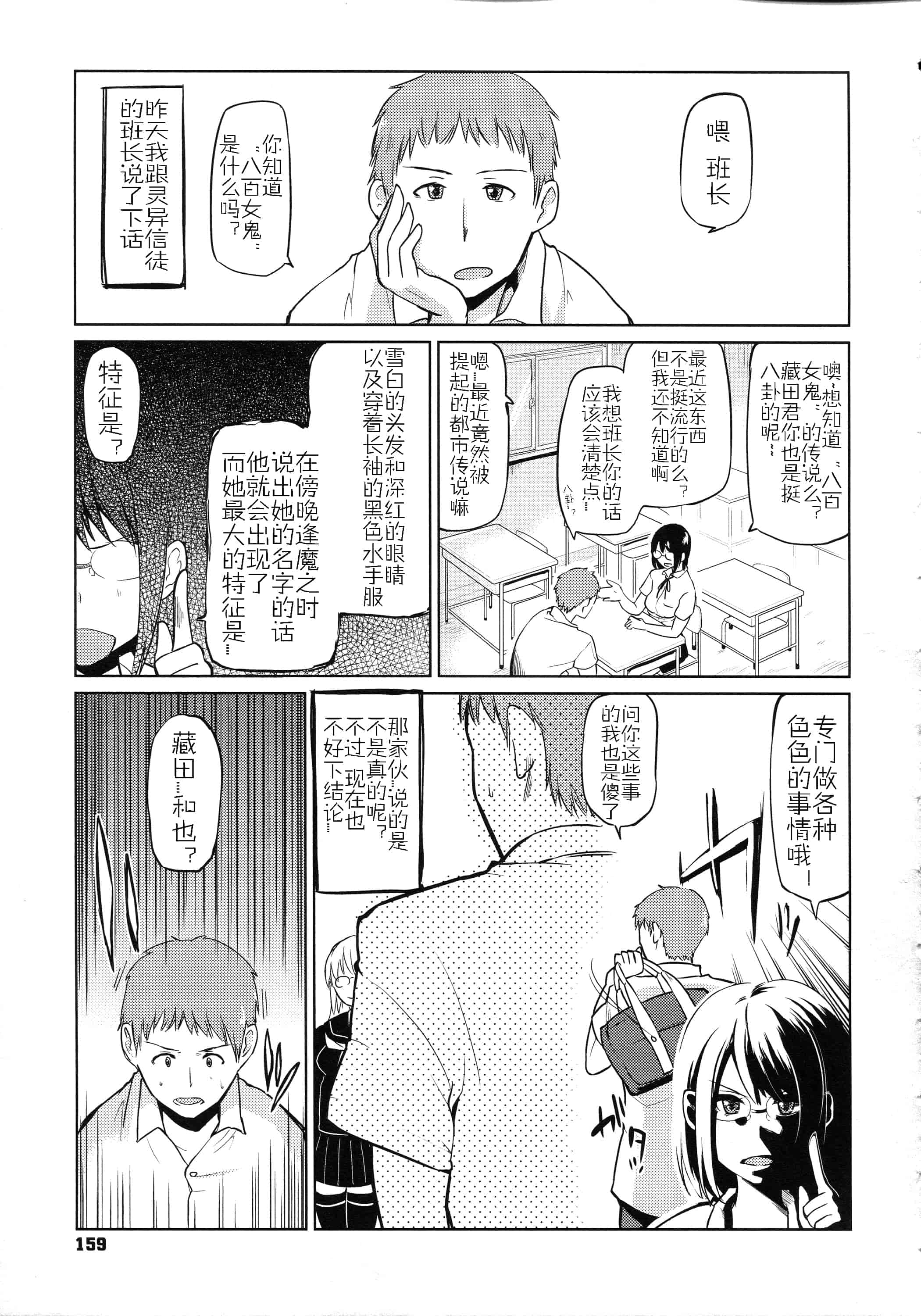 汉化版-[アズマサワヨシ] ちまカノ_第9集
