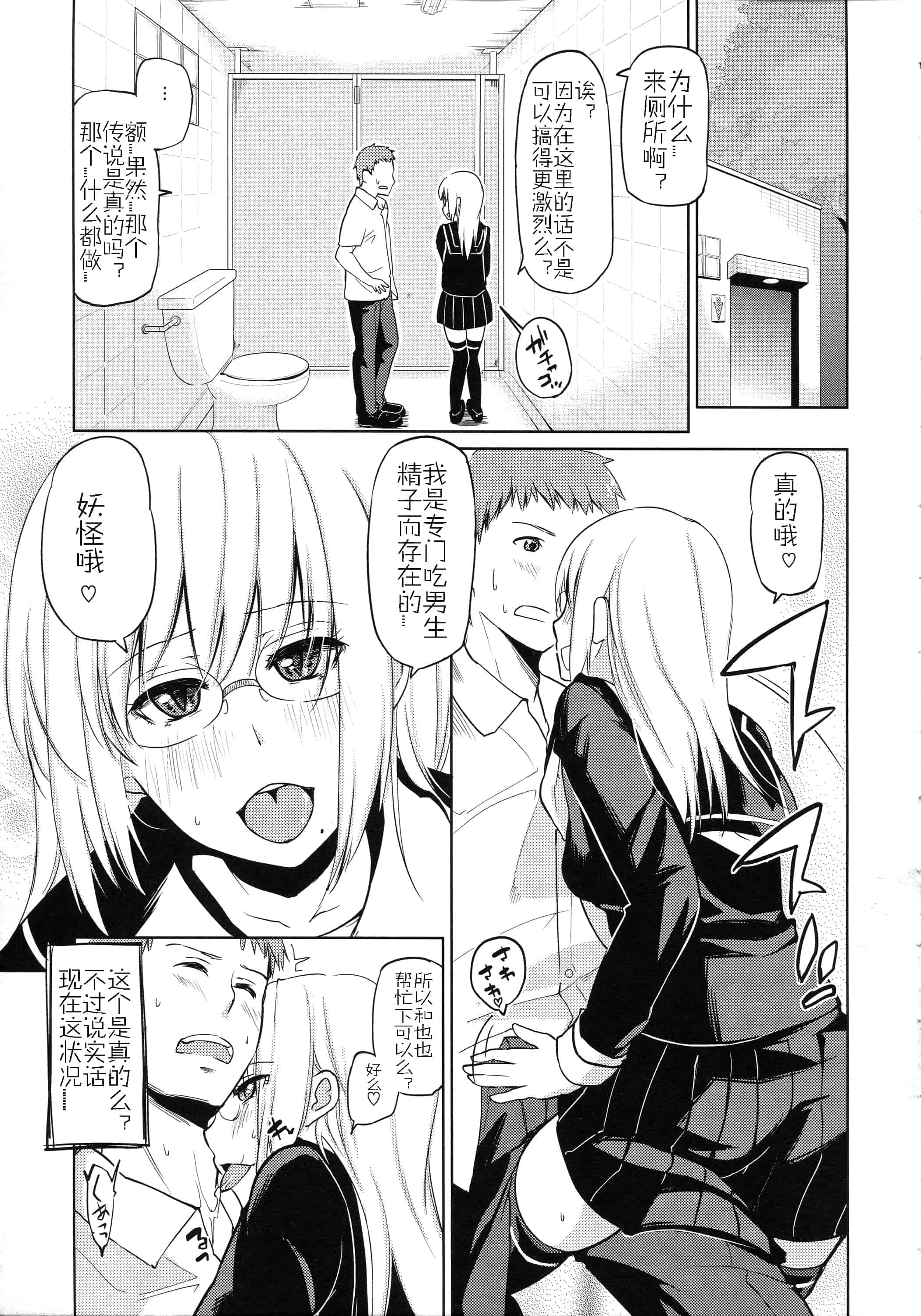 汉化版-[アズマサワヨシ] ちまカノ_第9集