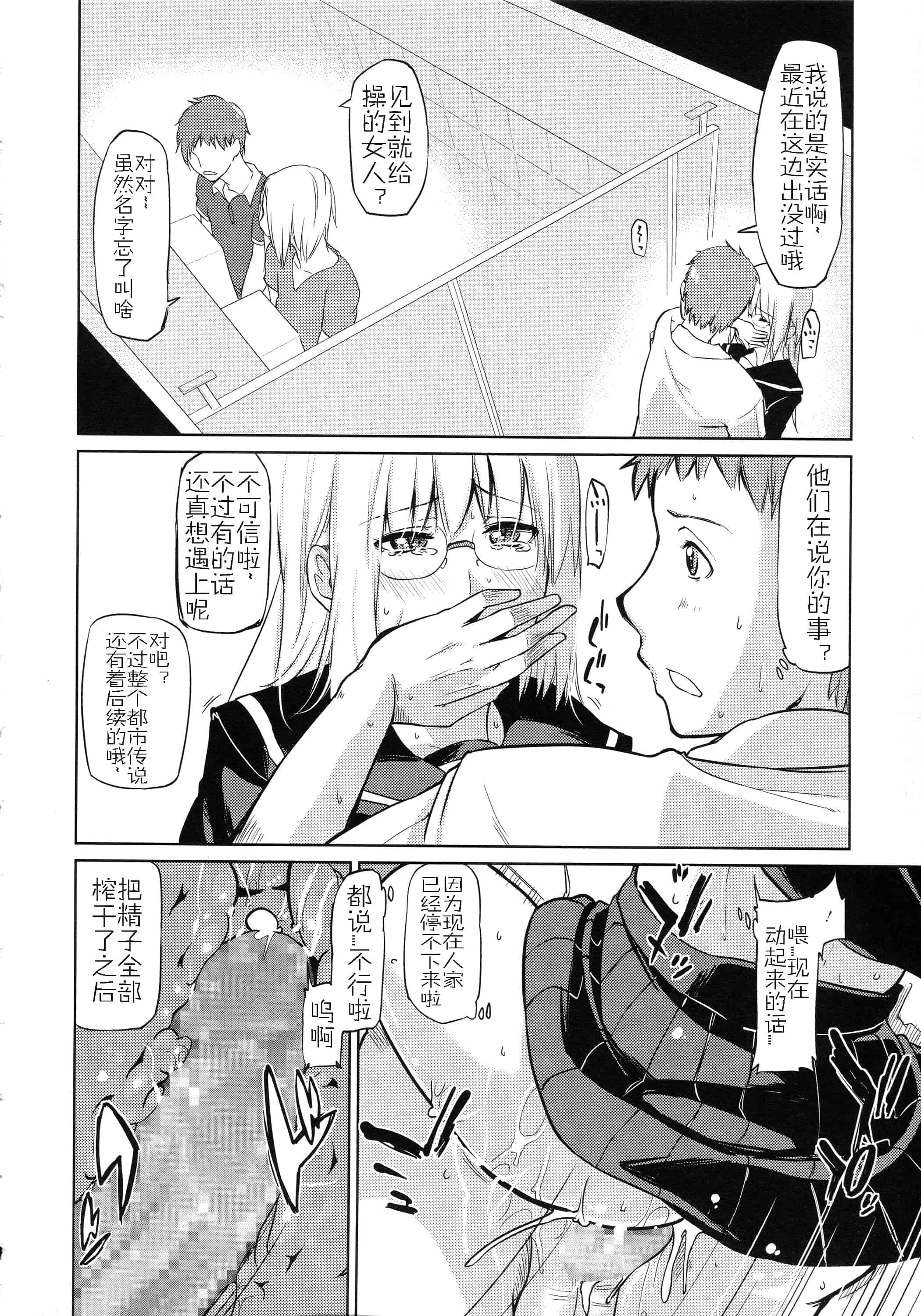 汉化版-[アズマサワヨシ] ちまカノ_第9集