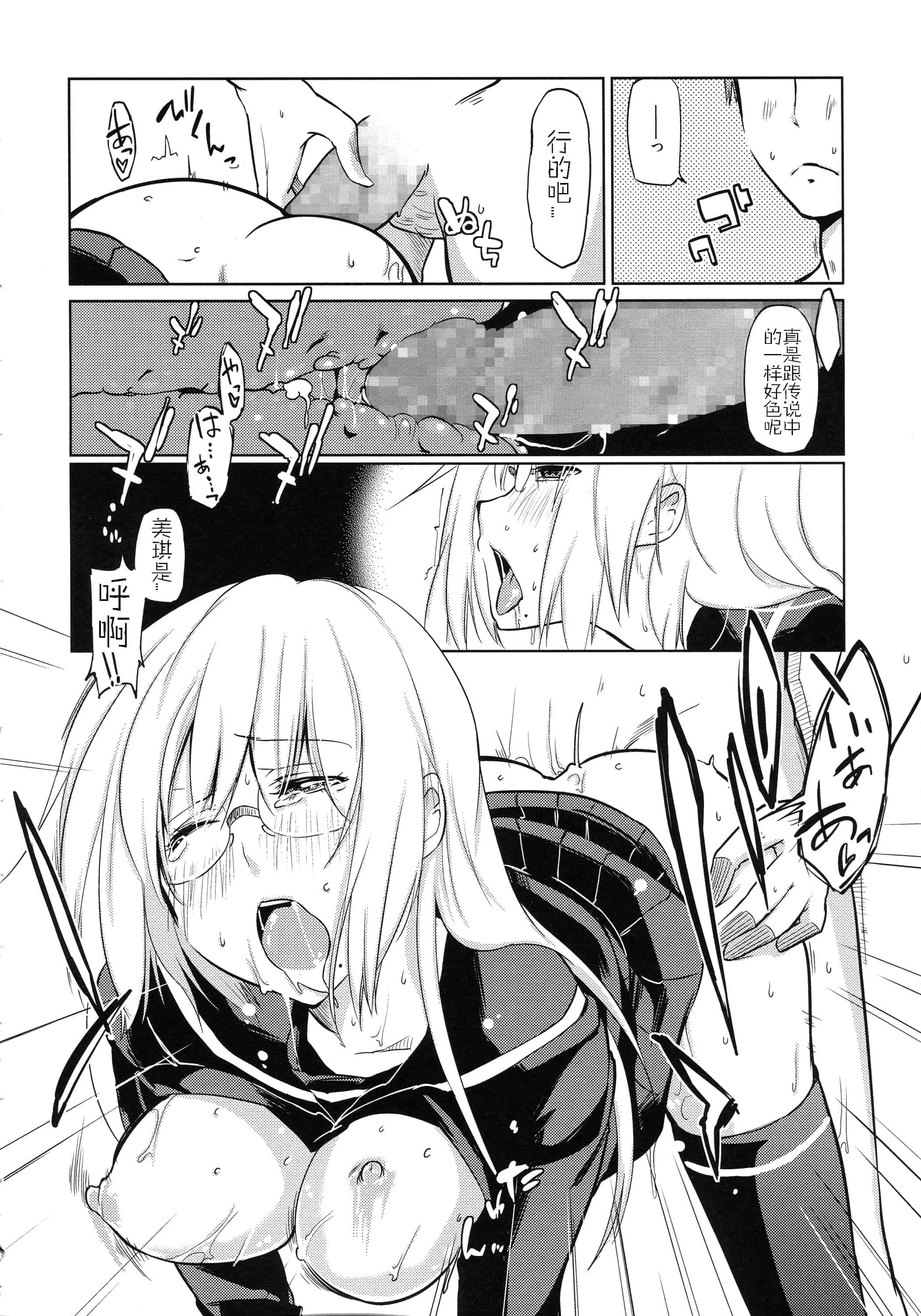 汉化版-[アズマサワヨシ] ちまカノ_第9集