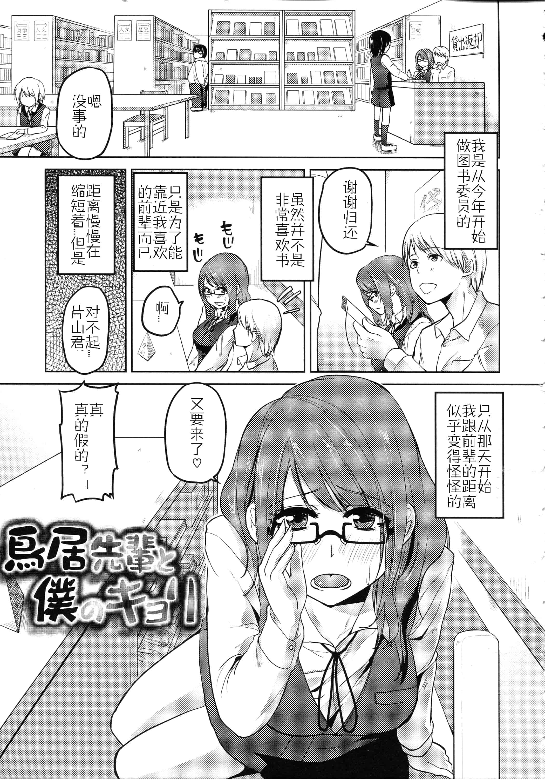 汉化版-[アズマサワヨシ] ちまカノ_第9集