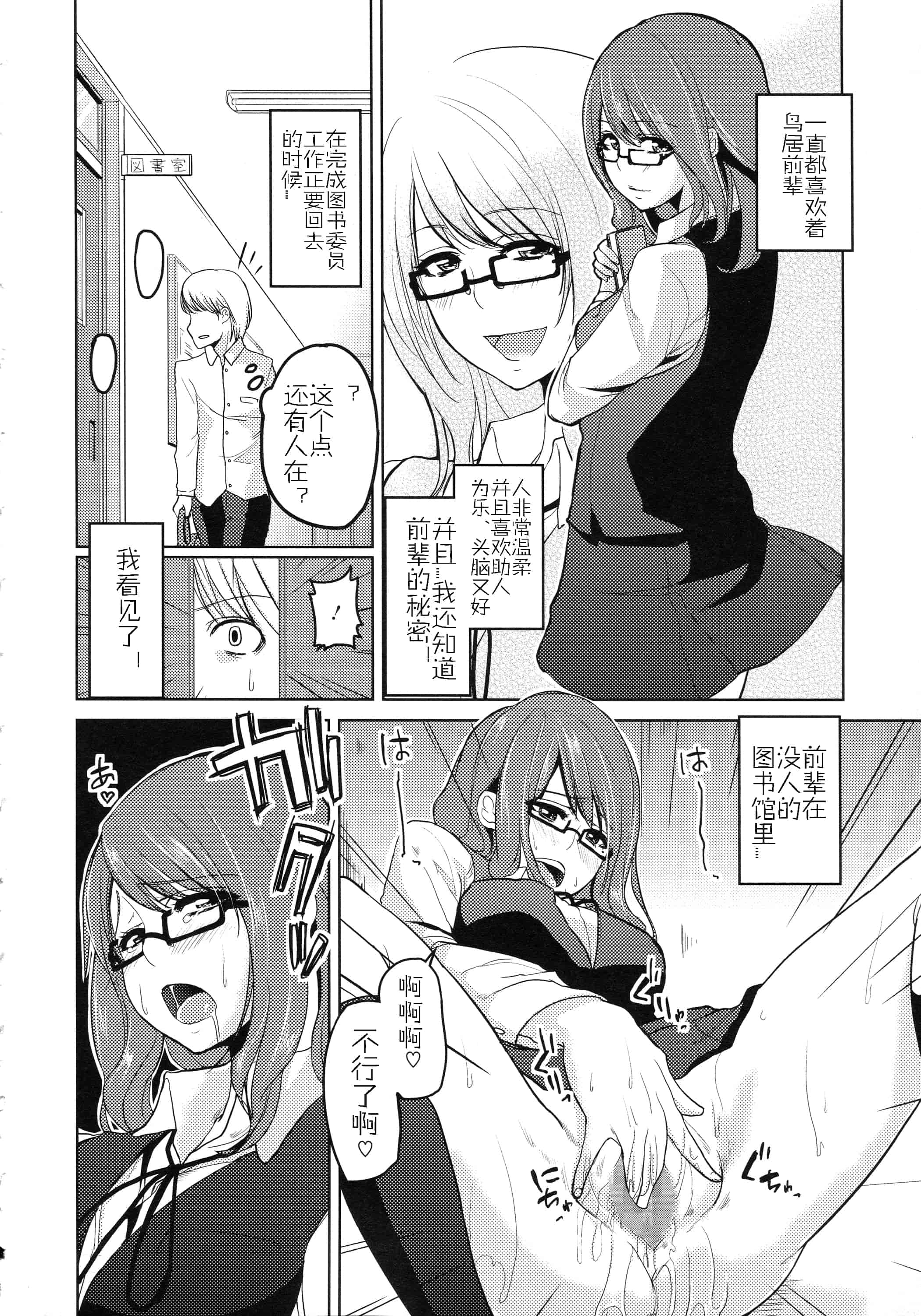 汉化版-[アズマサワヨシ] ちまカノ_第9集