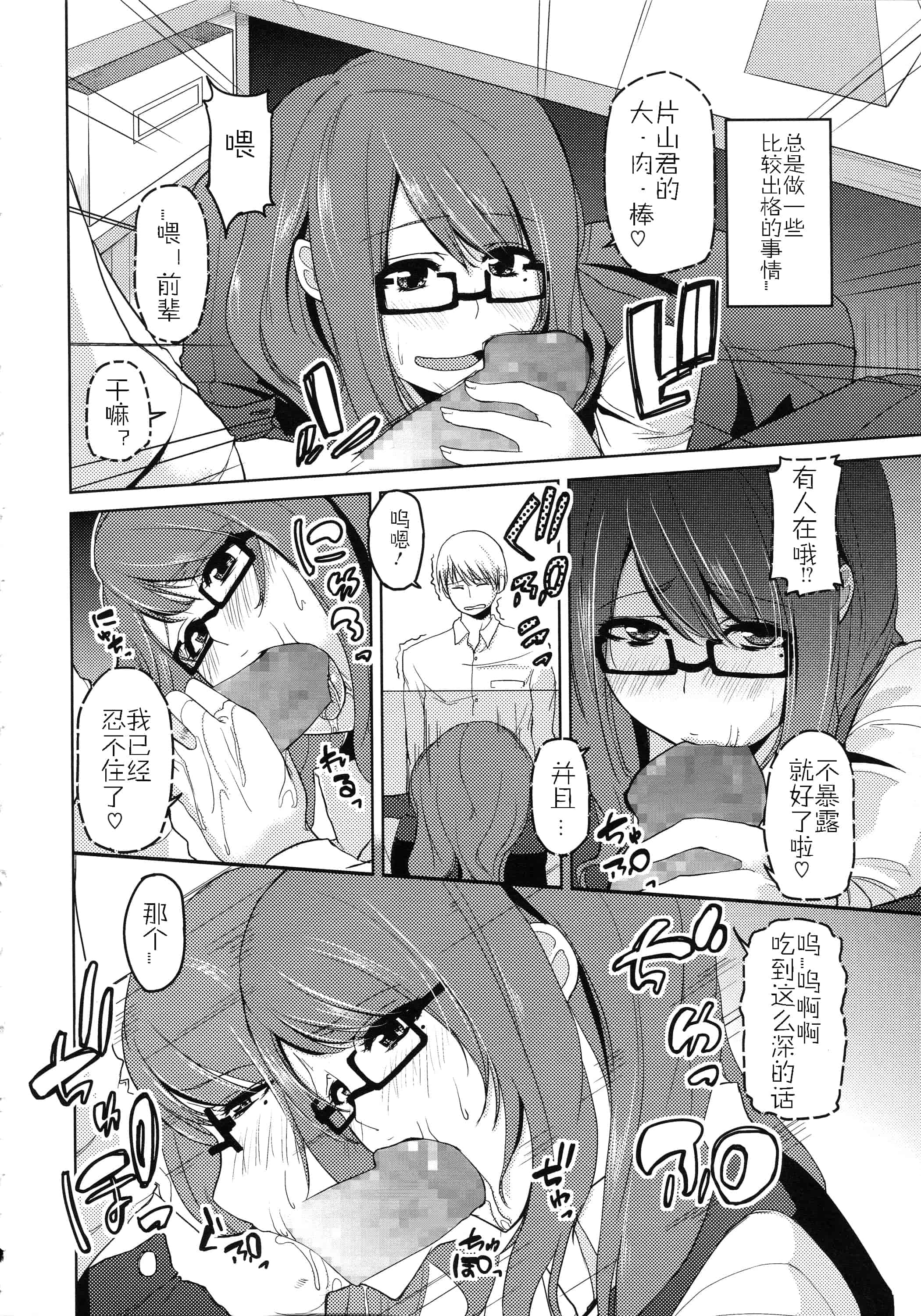 汉化版-[アズマサワヨシ] ちまカノ_第10集