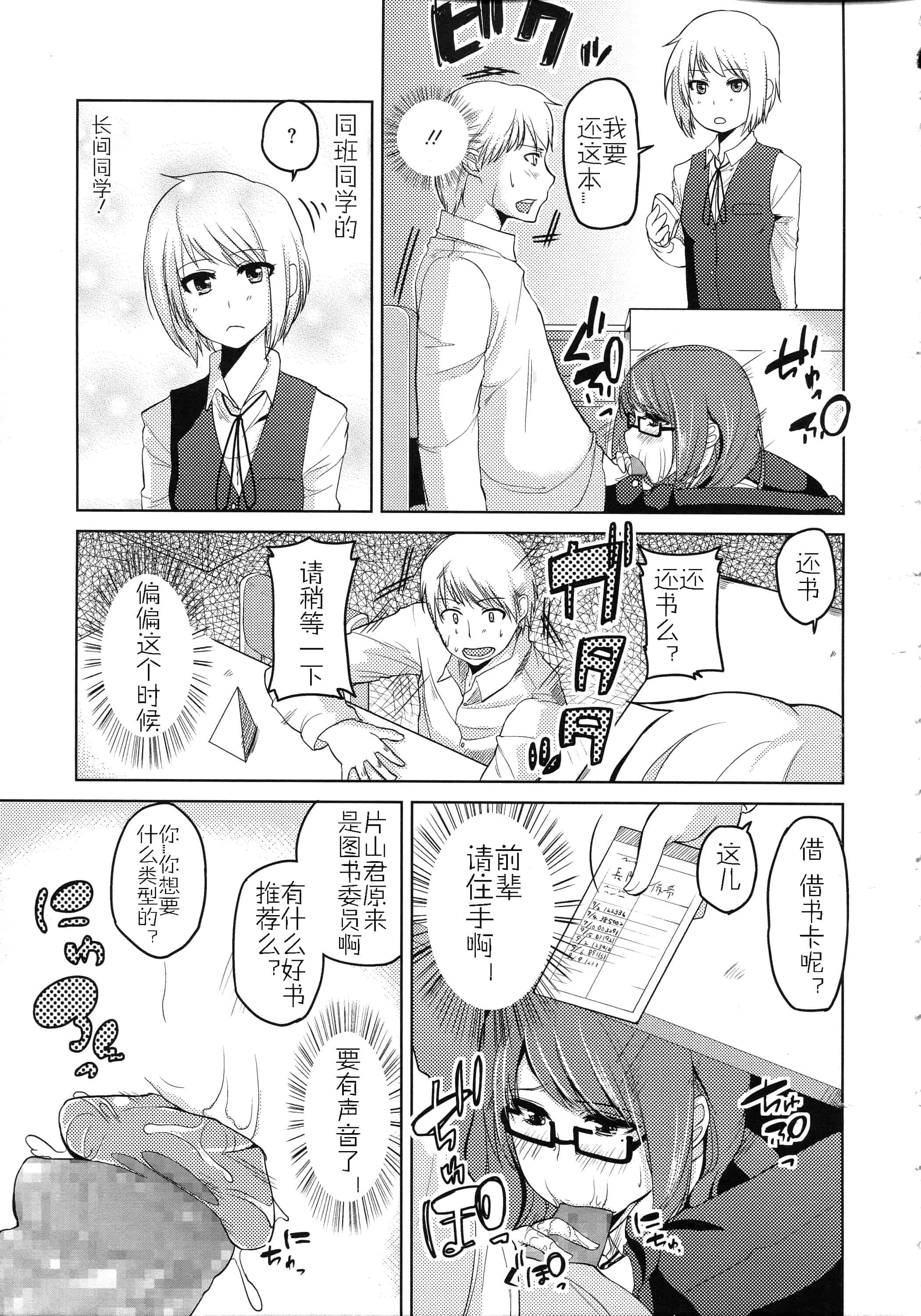 汉化版-[アズマサワヨシ] ちまカノ_第10集