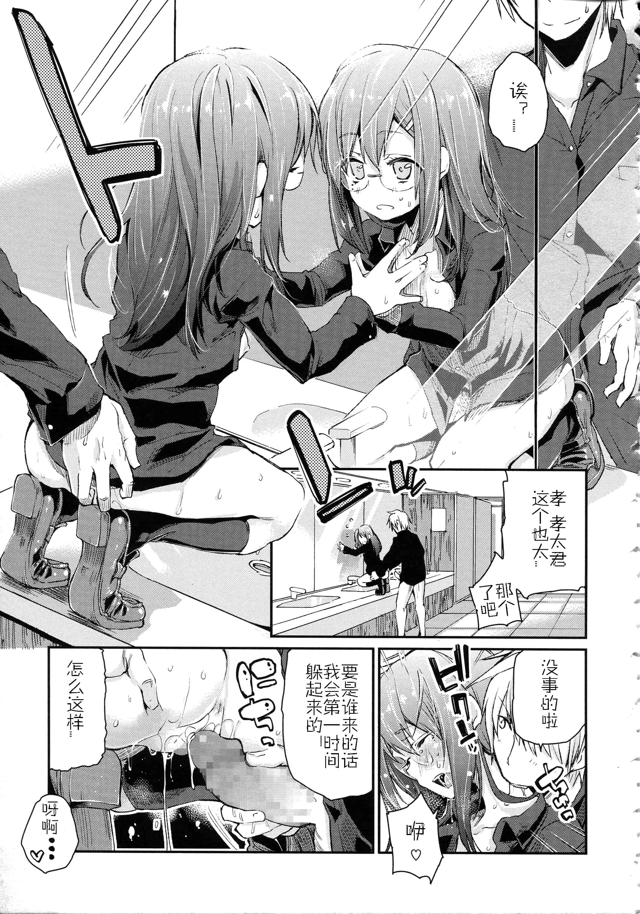 汉化版-[アズマサワヨシ] ちまカノ_第1集