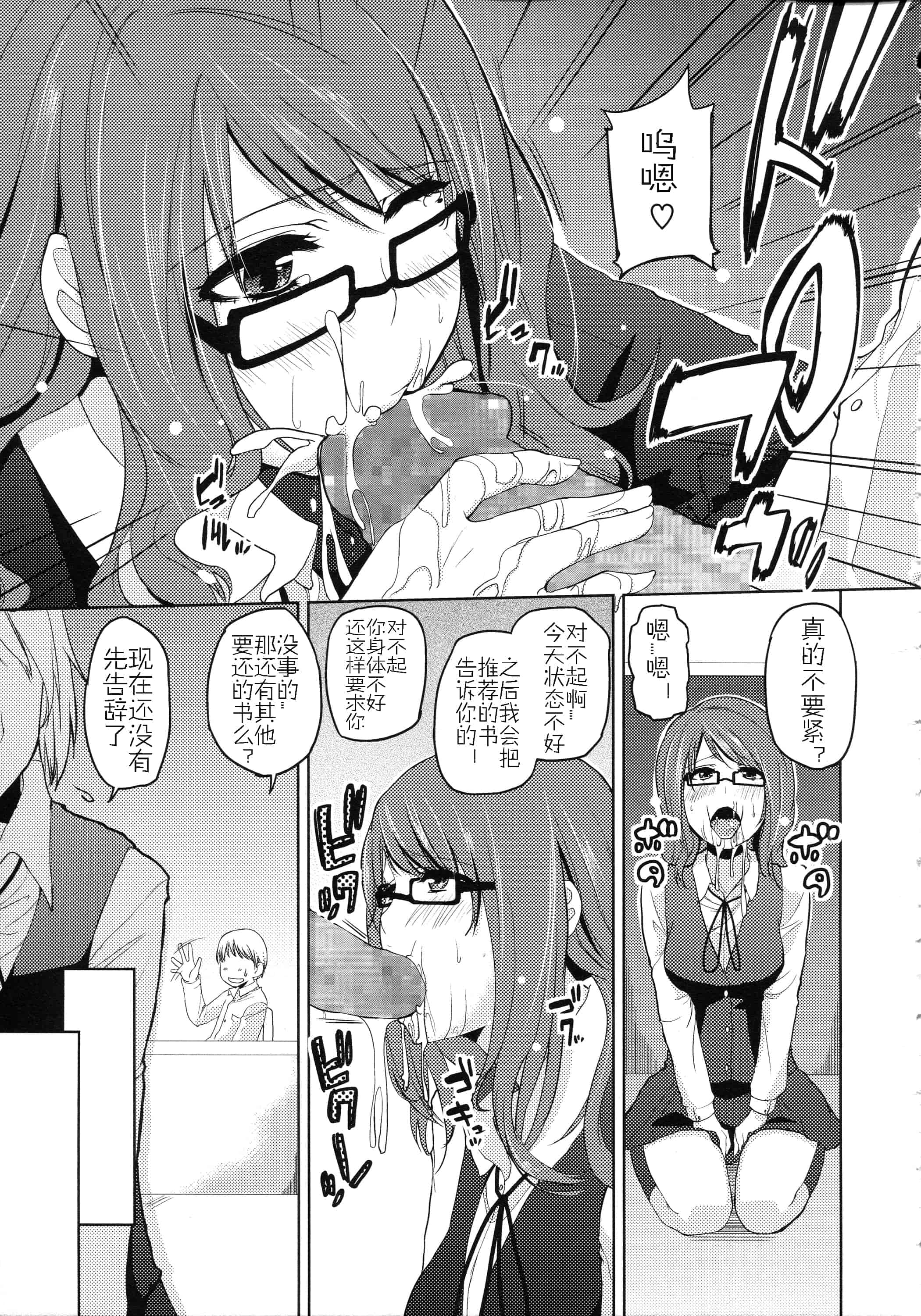 汉化版-[アズマサワヨシ] ちまカノ_第10集