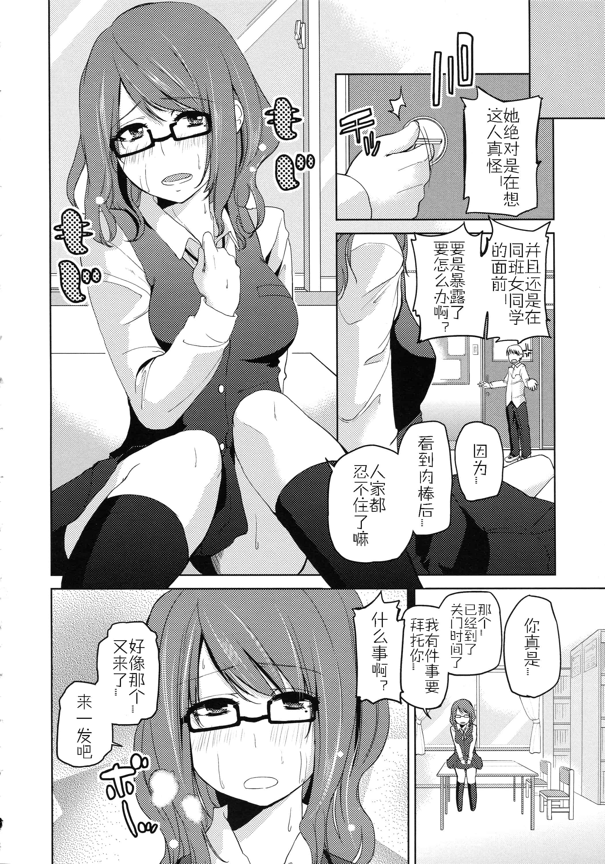 汉化版-[アズマサワヨシ] ちまカノ_第10集
