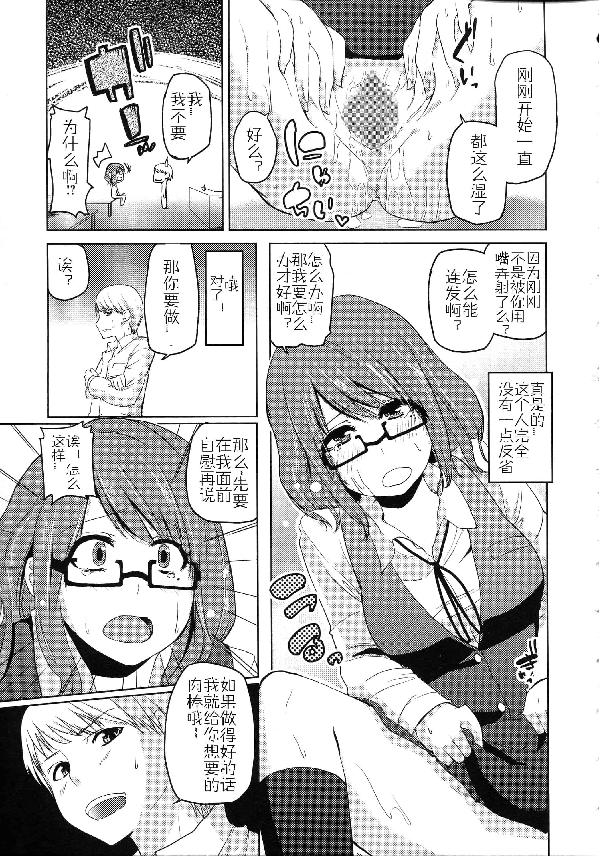 汉化版-[アズマサワヨシ] ちまカノ_第10集