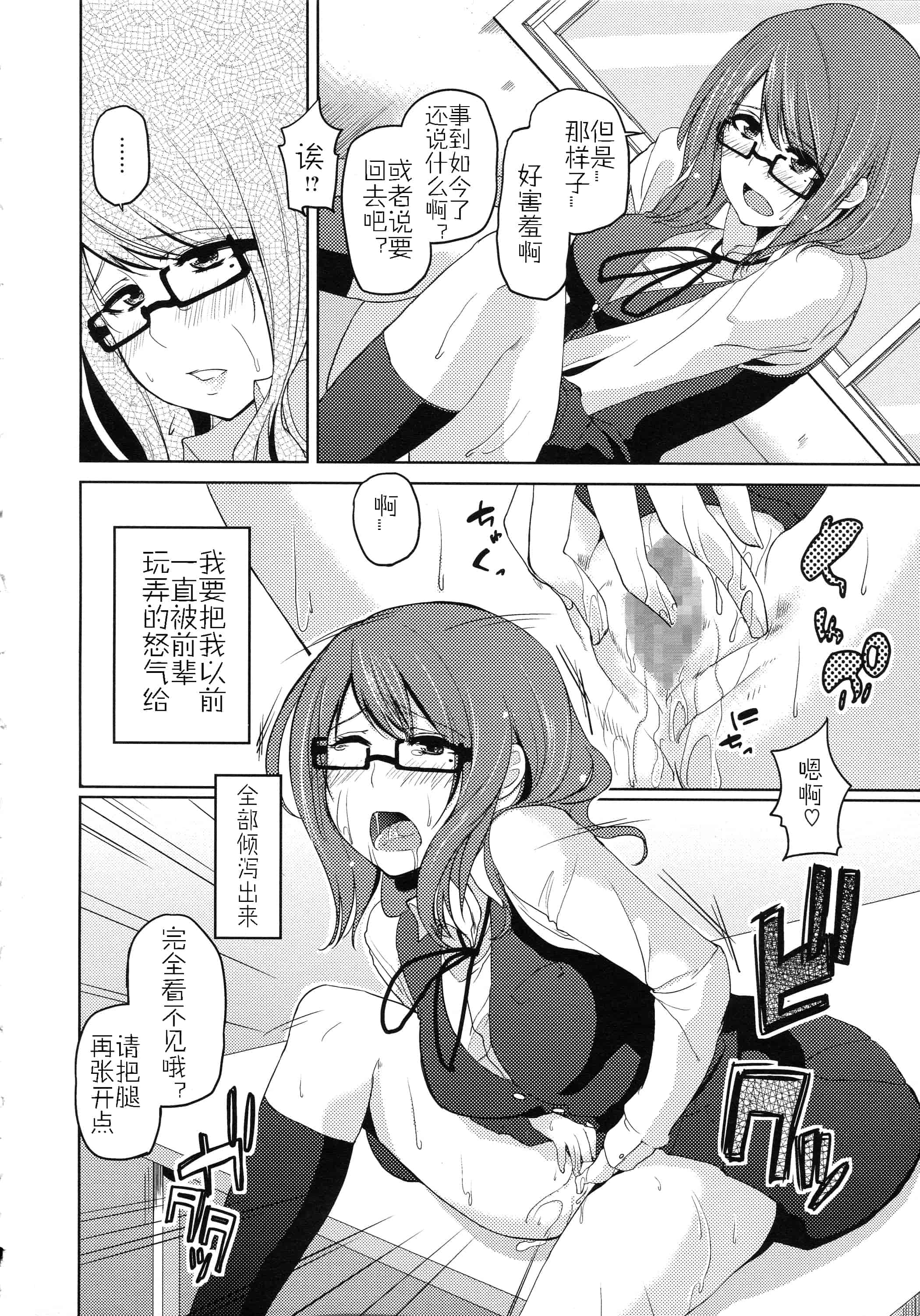 汉化版-[アズマサワヨシ] ちまカノ_第10集