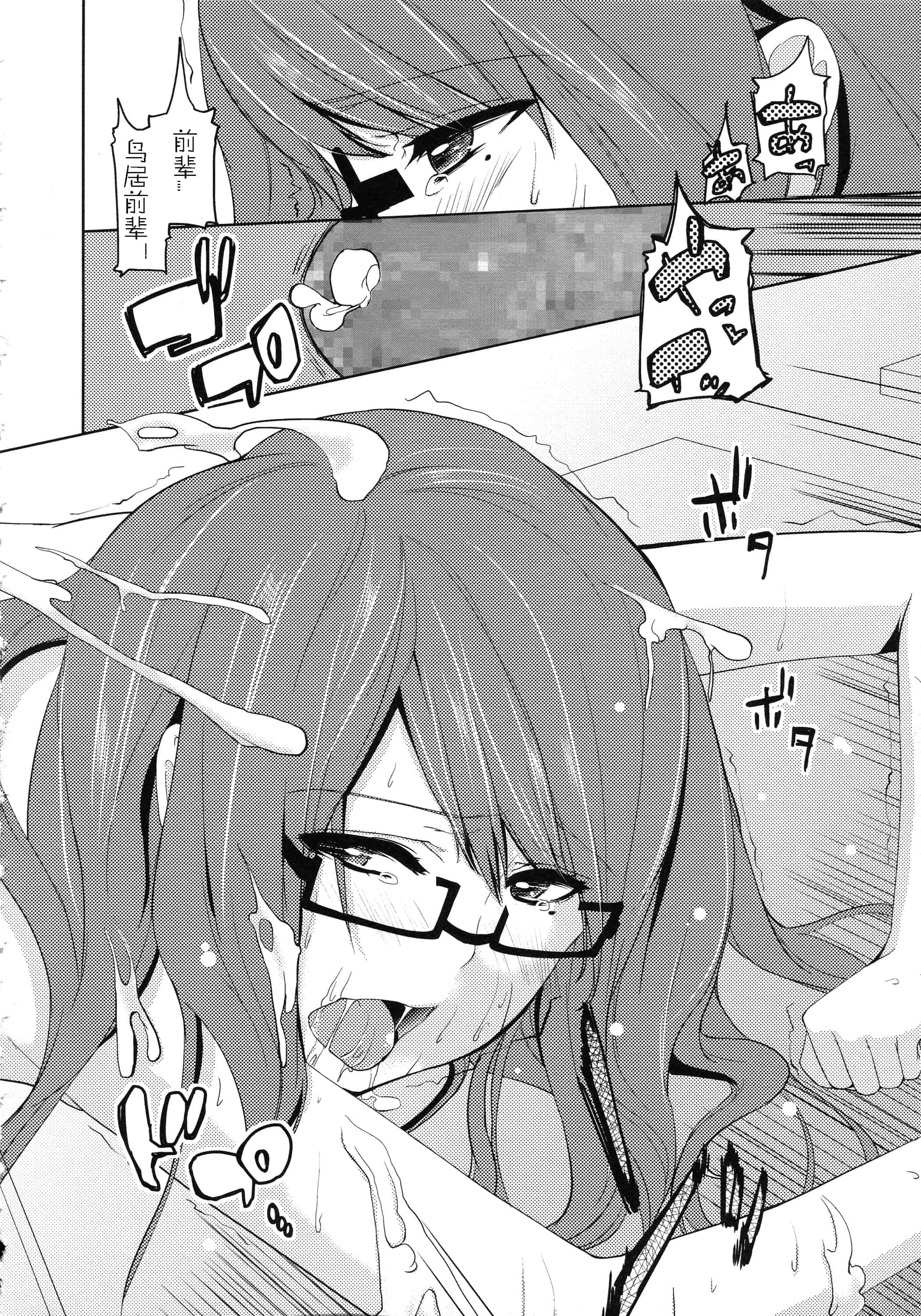 汉化版-[アズマサワヨシ] ちまカノ_第10集