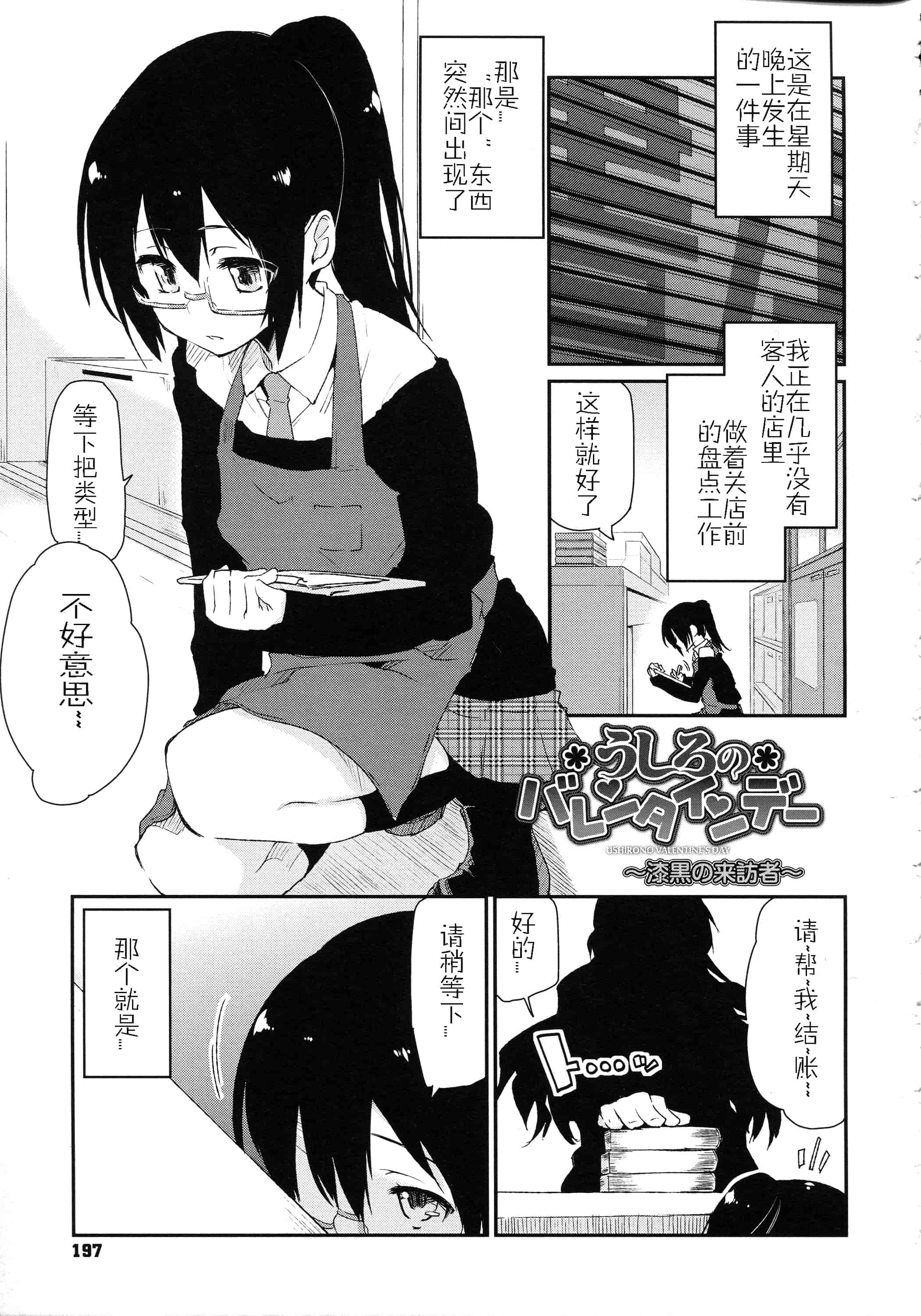 汉化版-[アズマサワヨシ] ちまカノ_第10集