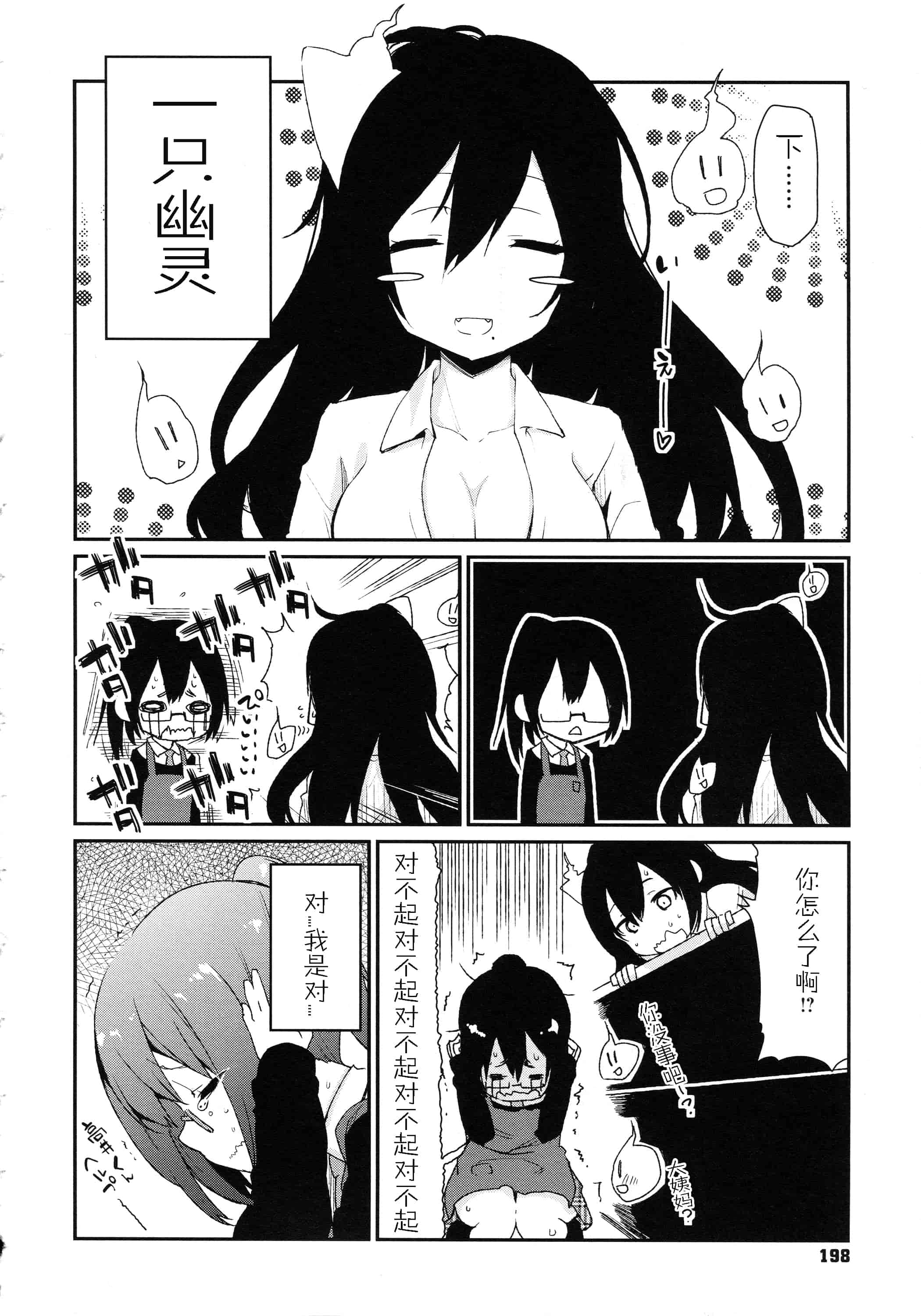 汉化版-[アズマサワヨシ] ちまカノ_第10集
