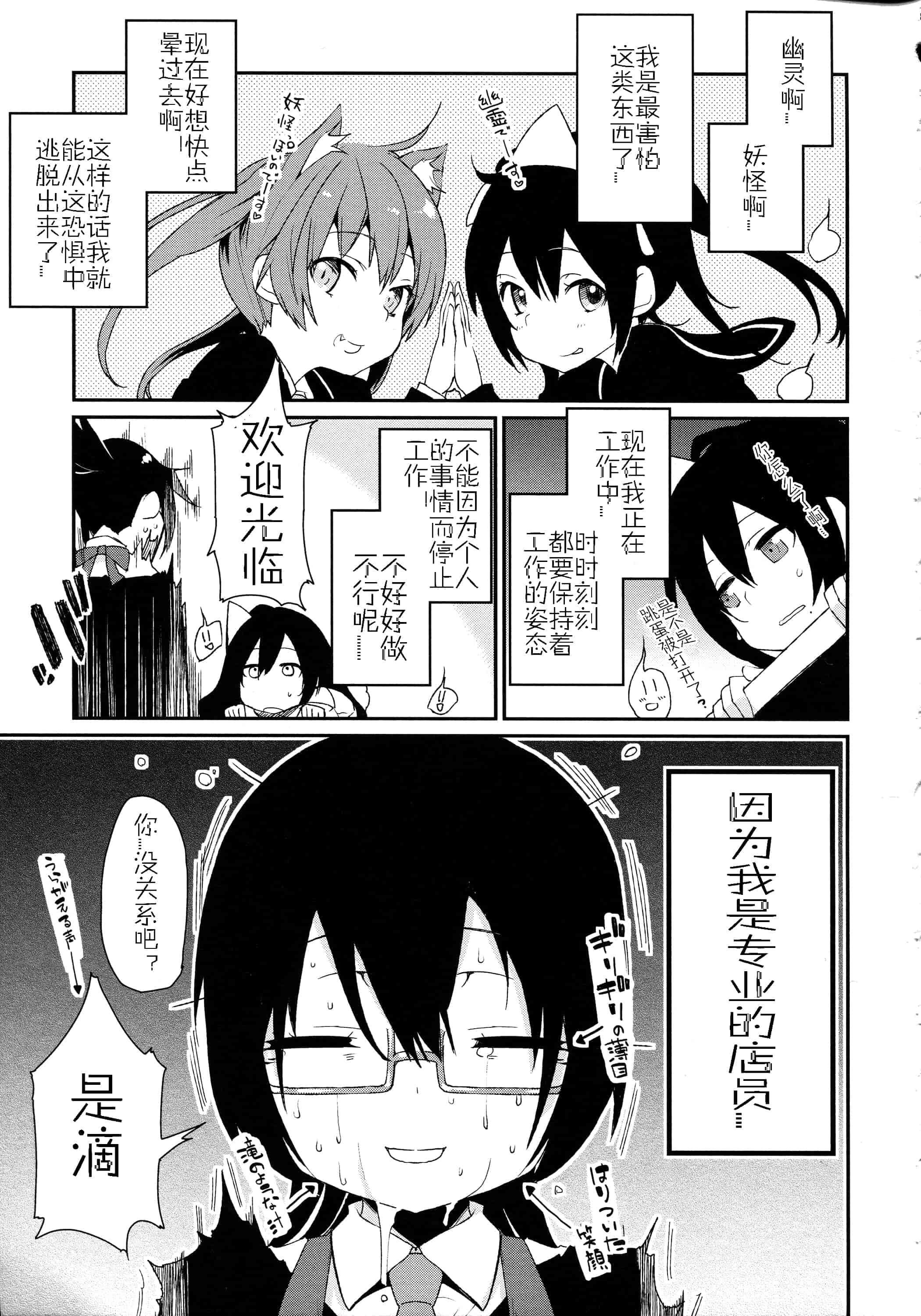 汉化版-[アズマサワヨシ] ちまカノ_第11集