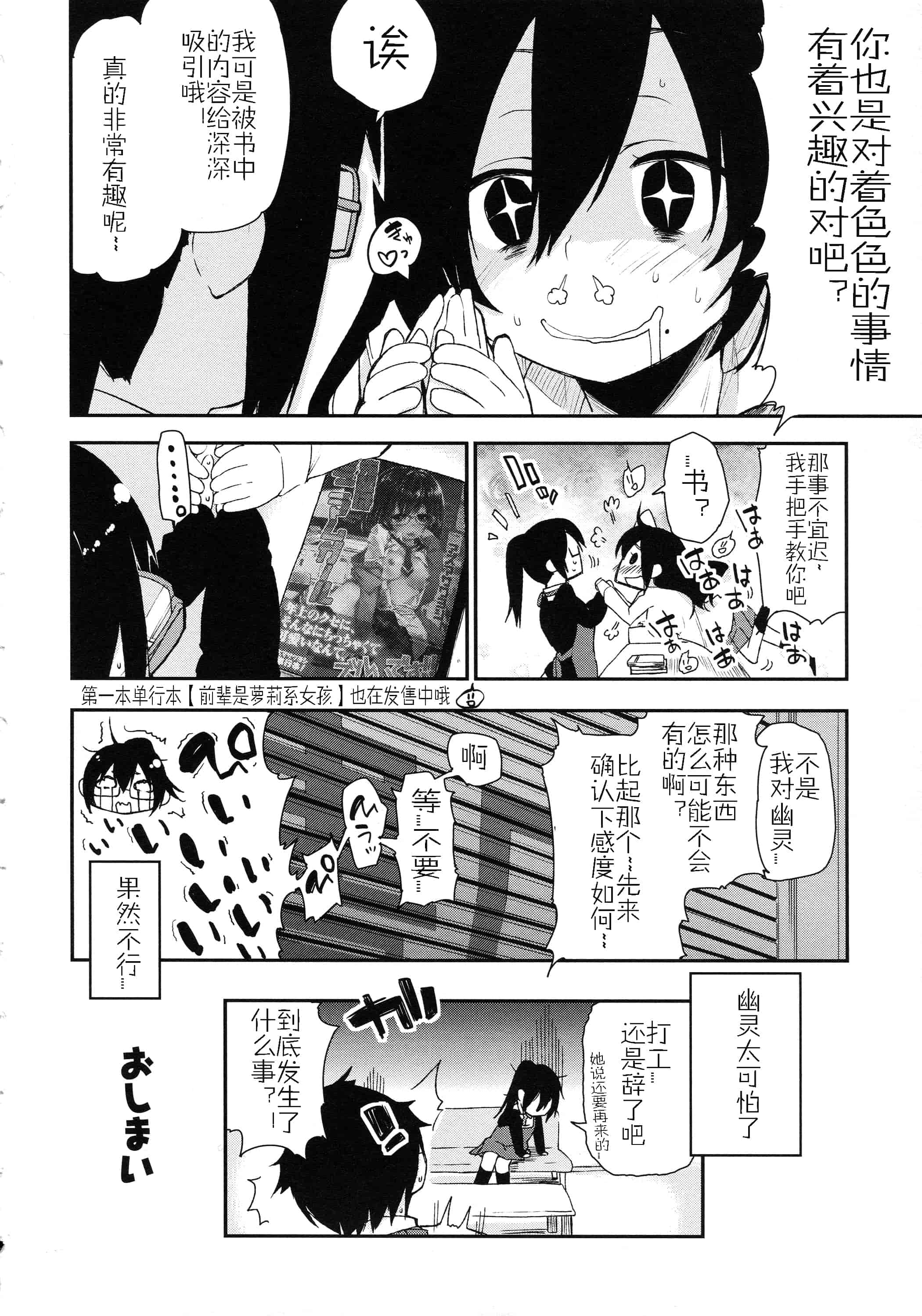汉化版-[アズマサワヨシ] ちまカノ_第11集