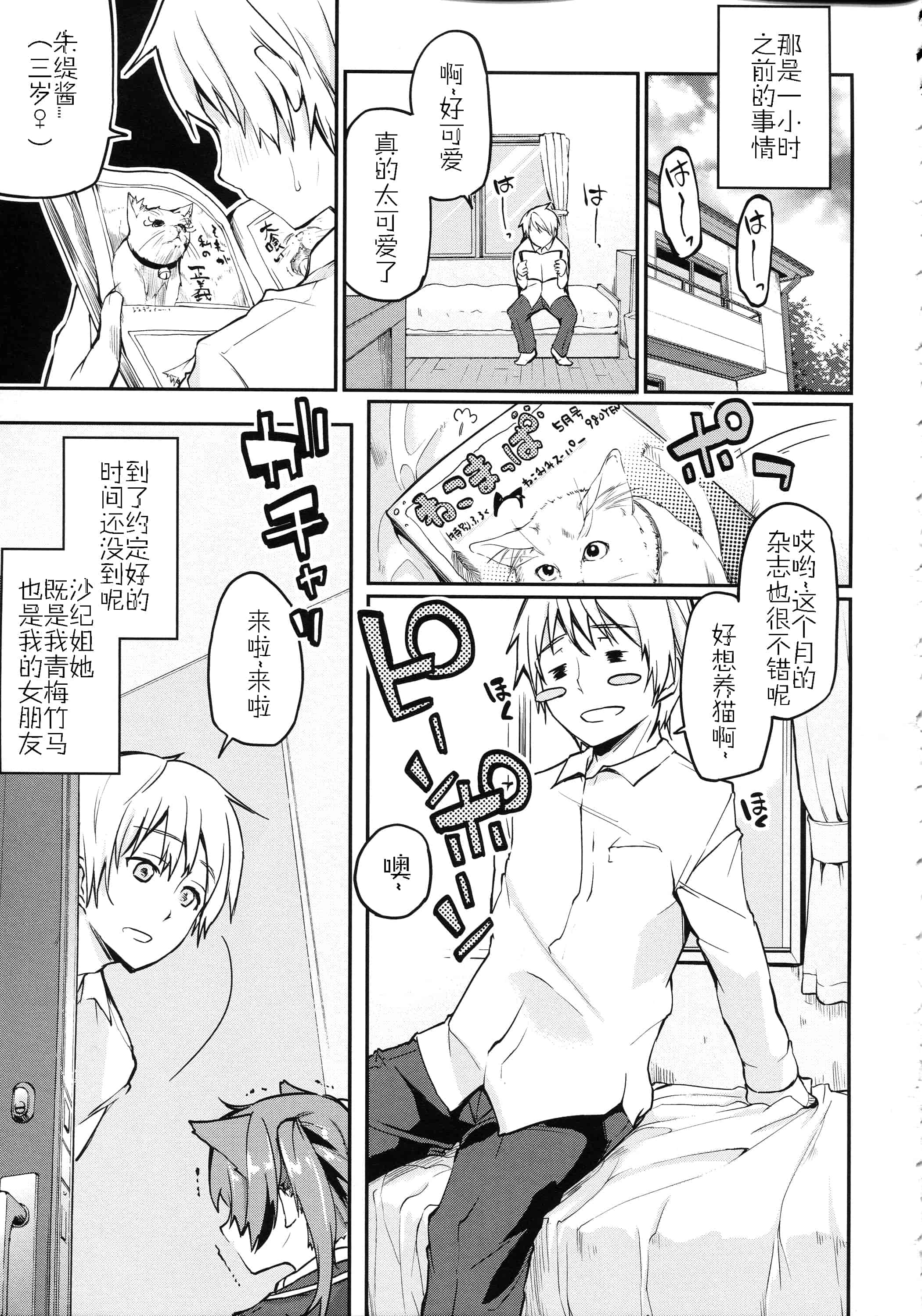 汉化版-[アズマサワヨシ] ちまカノ_第11集