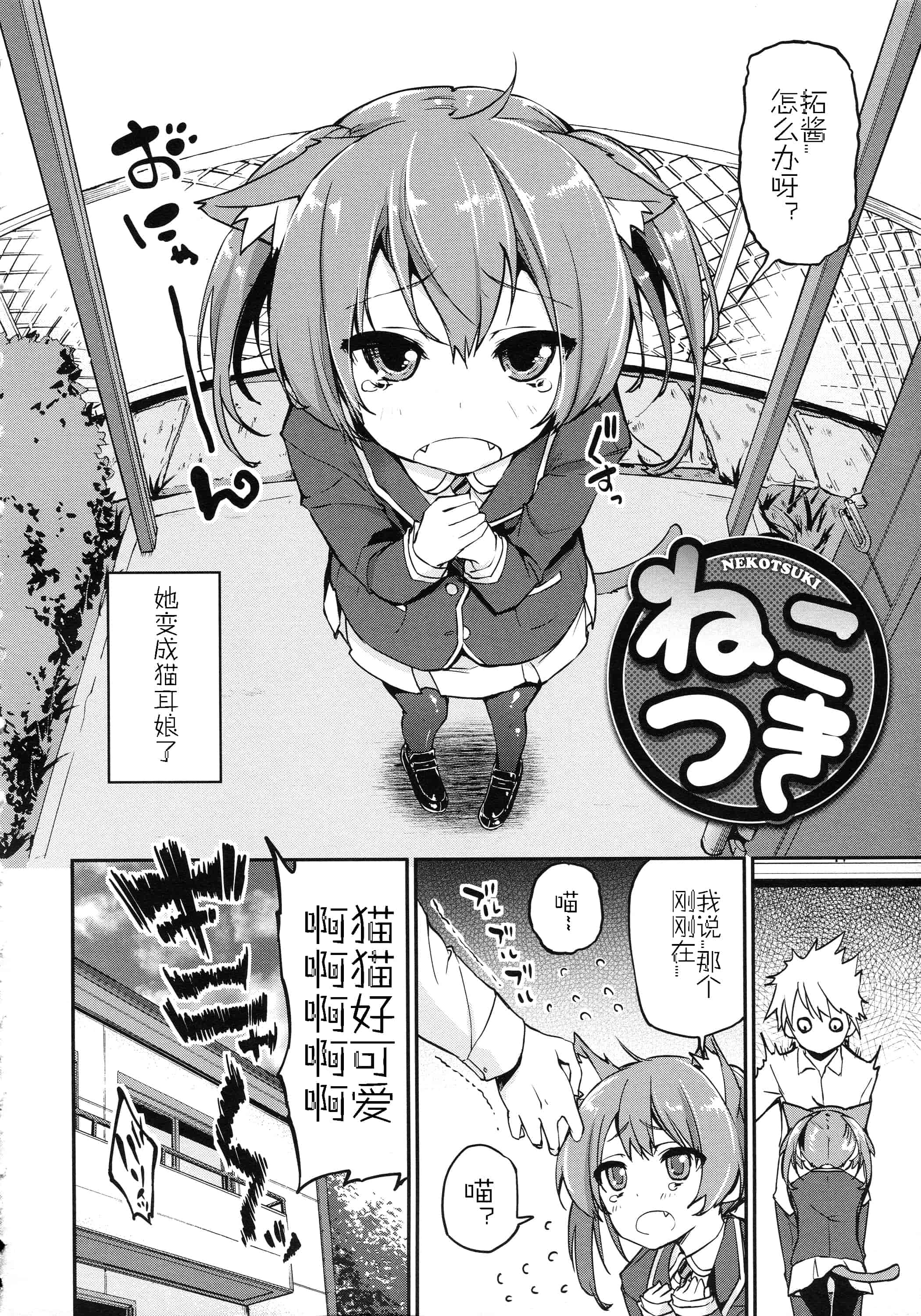 汉化版-[アズマサワヨシ] ちまカノ_第11集
