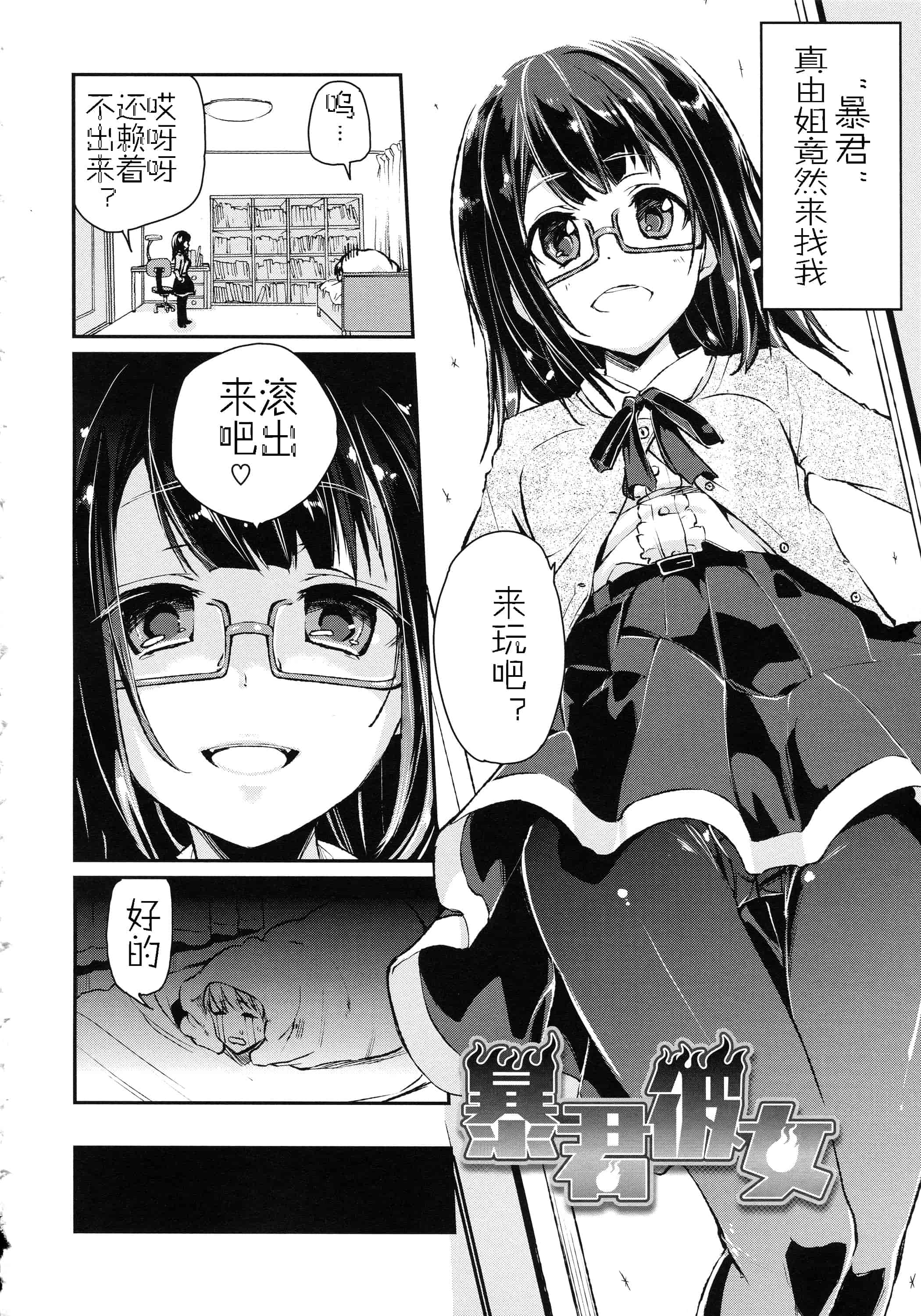 汉化版-[アズマサワヨシ] ちまカノ_第2集