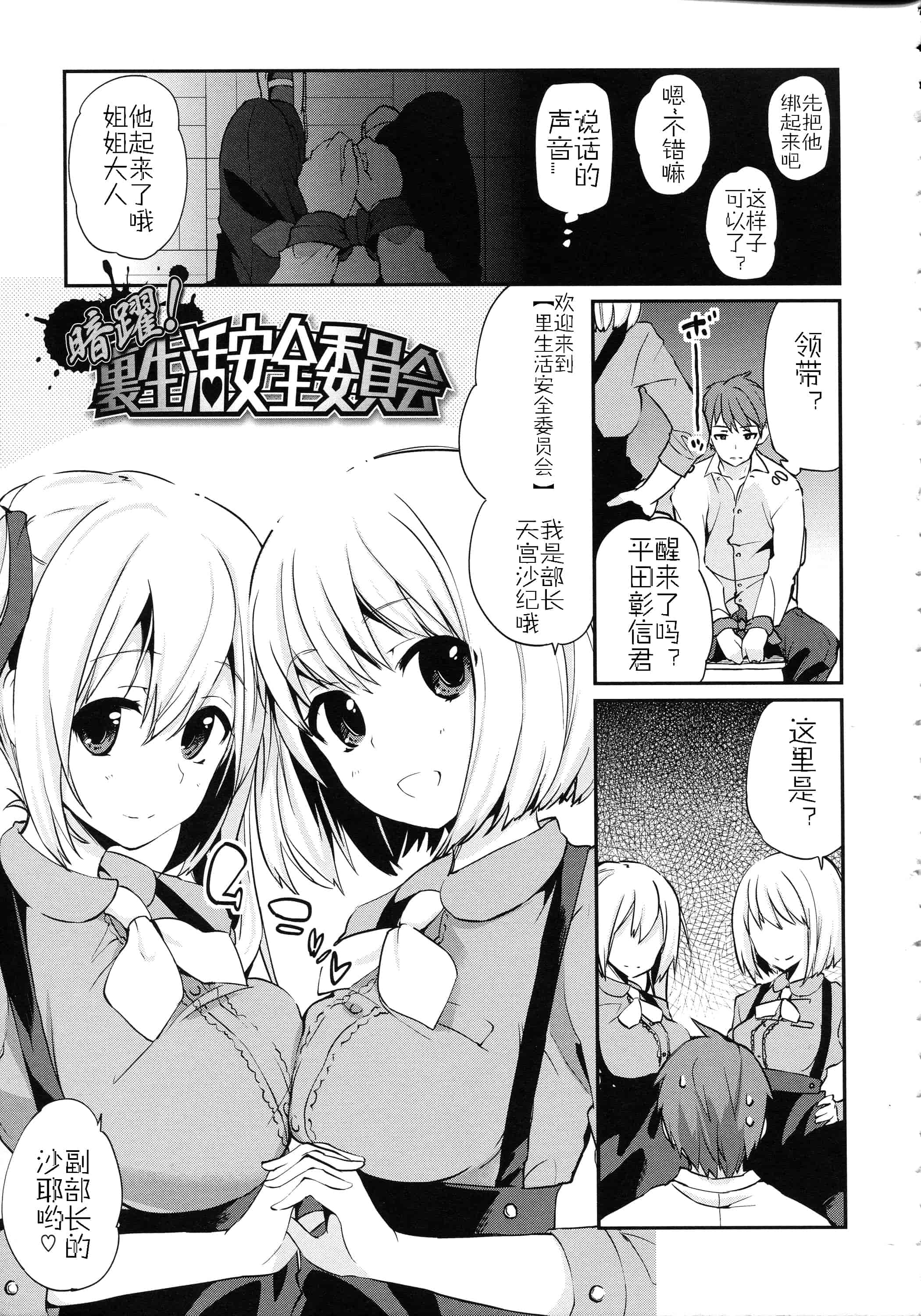 汉化版-[アズマサワヨシ] ちまカノ_第3集