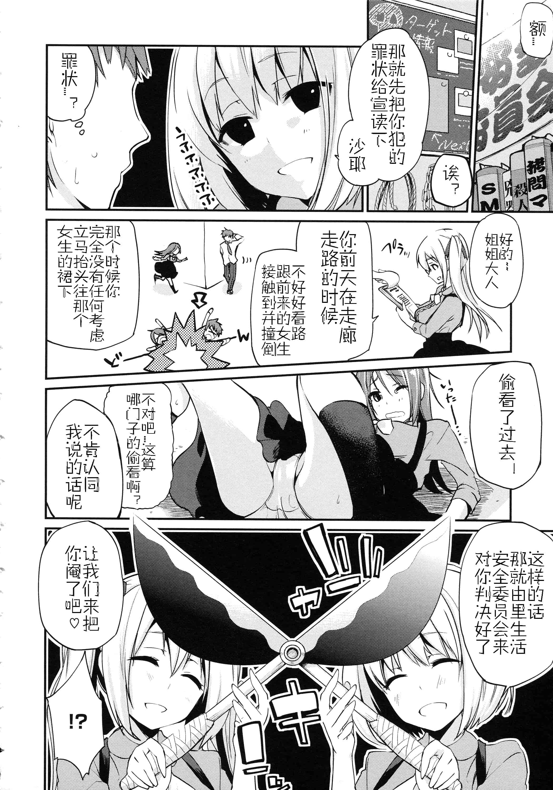 汉化版-[アズマサワヨシ] ちまカノ_第3集