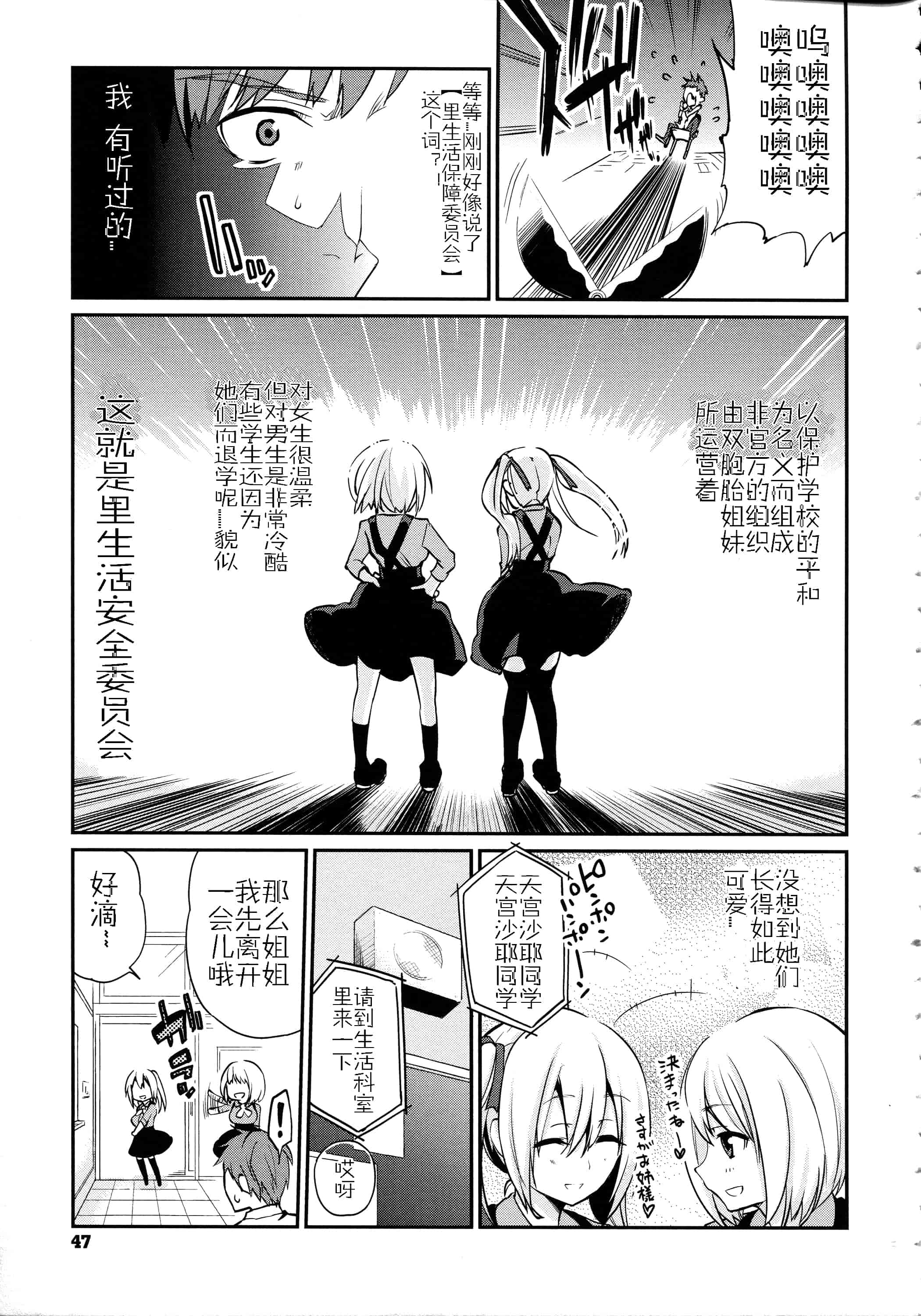 汉化版-[アズマサワヨシ] ちまカノ_第3集