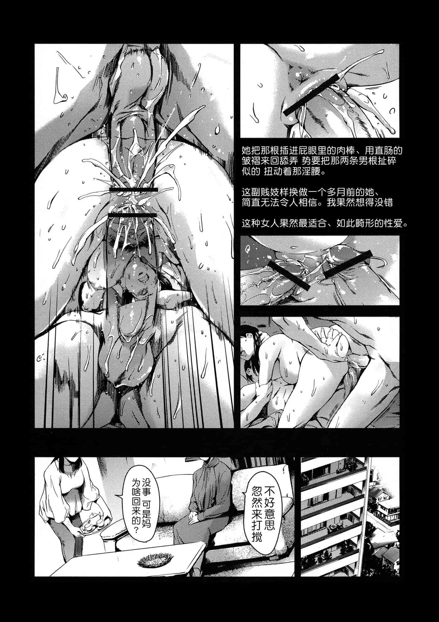 汉化版-[まぐろ帝國] 奴隷妻_第4集