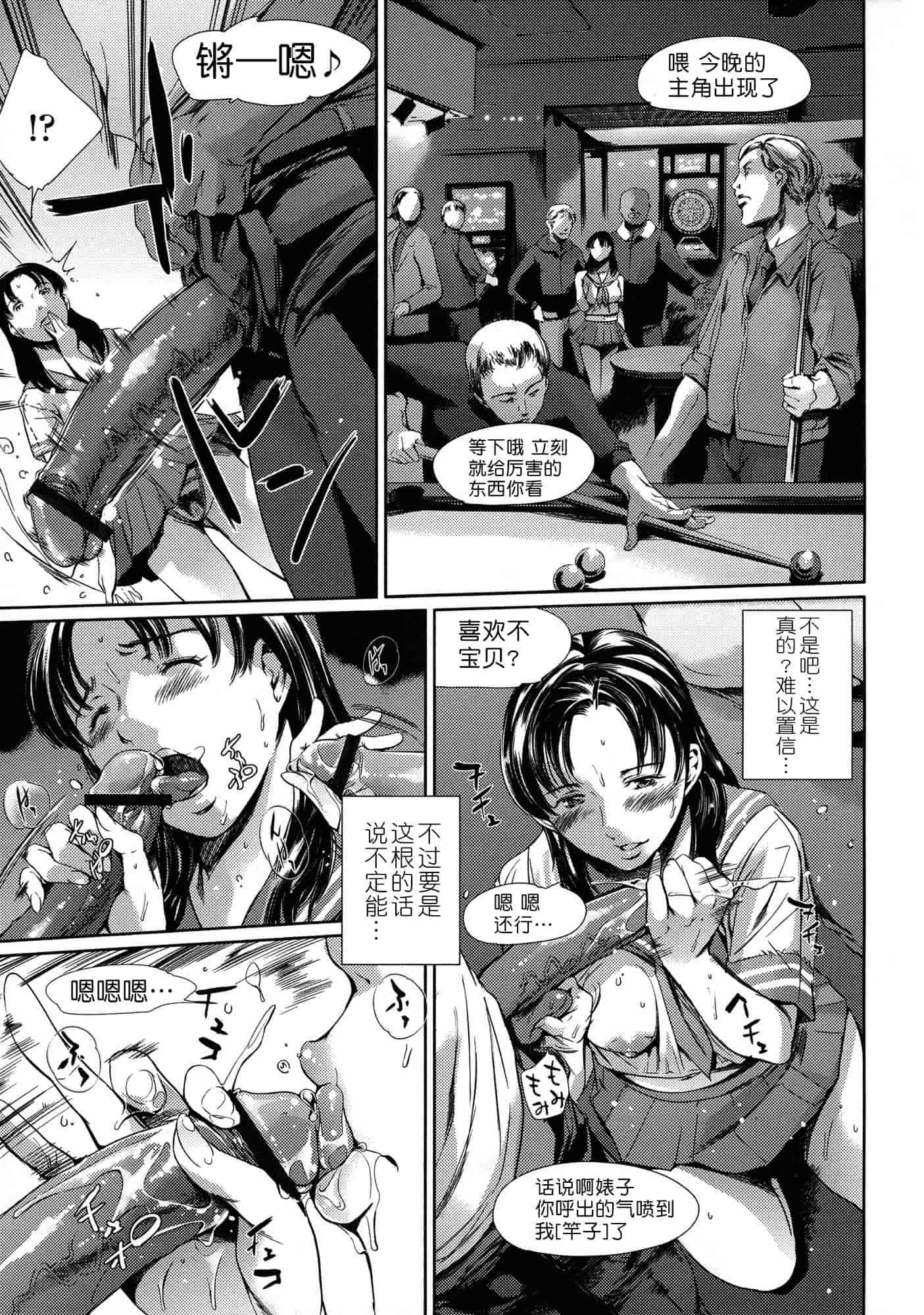 汉化版-[まぐろ帝國] 奴隷妻_第5集