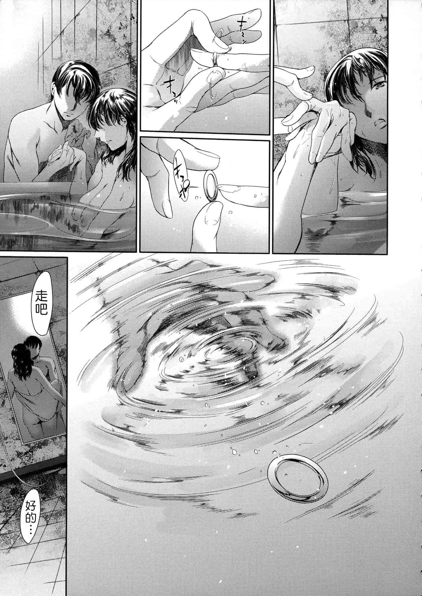 汉化版-[まぐろ帝國] 奴隷妻_第6集