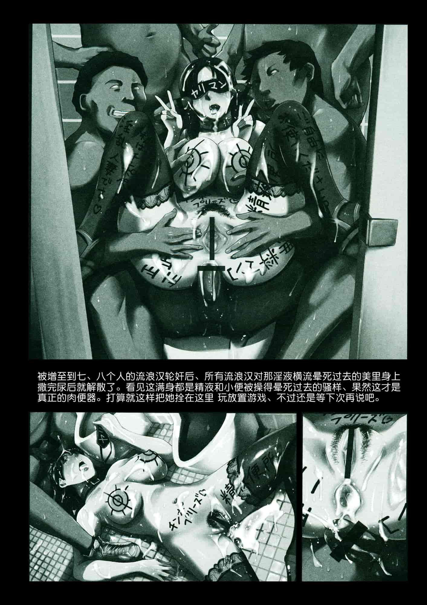 汉化版-[まぐろ帝國] 奴隷妻_第6集