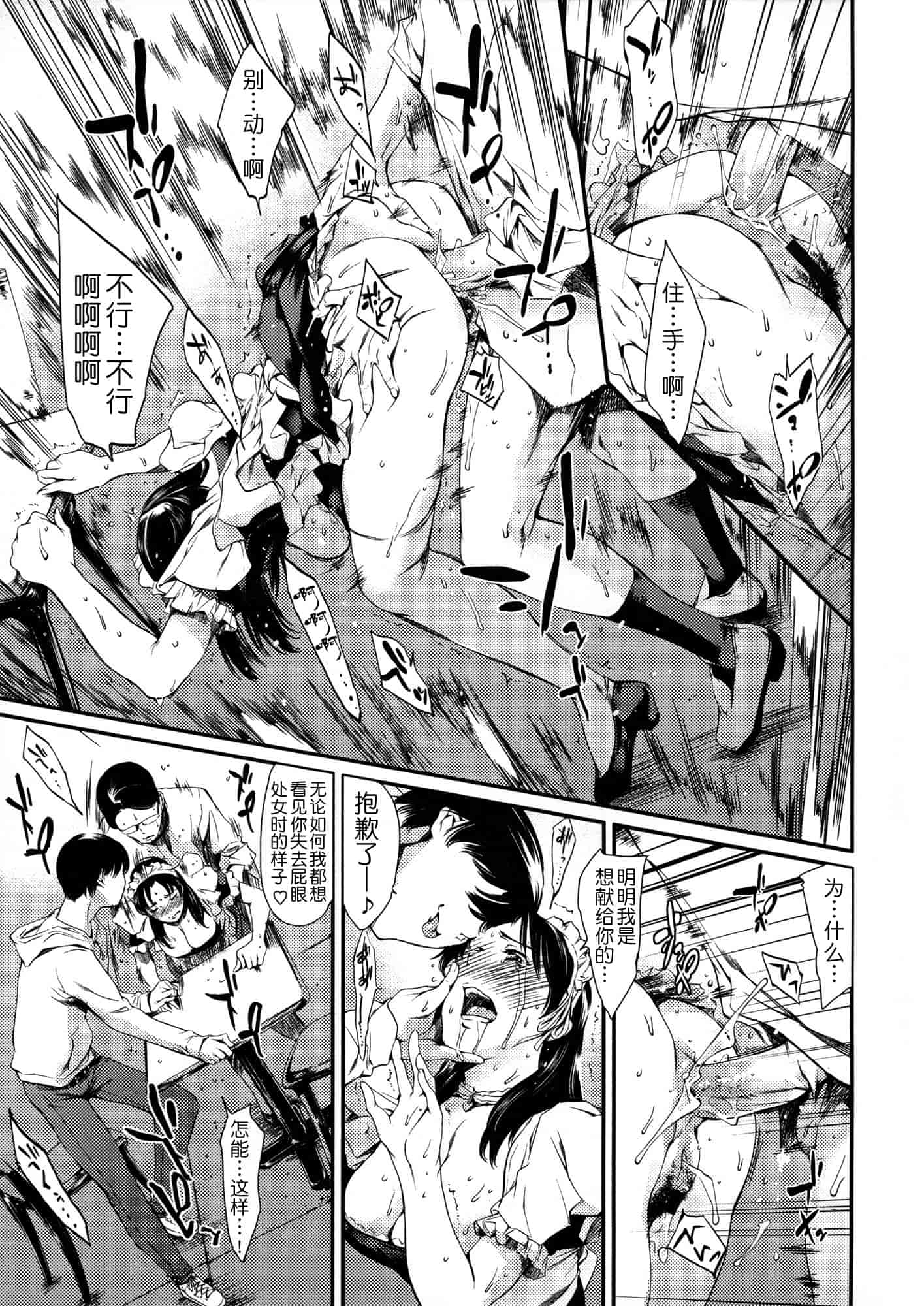 汉化版-[まぐろ帝國] 奴隷妻_第3集