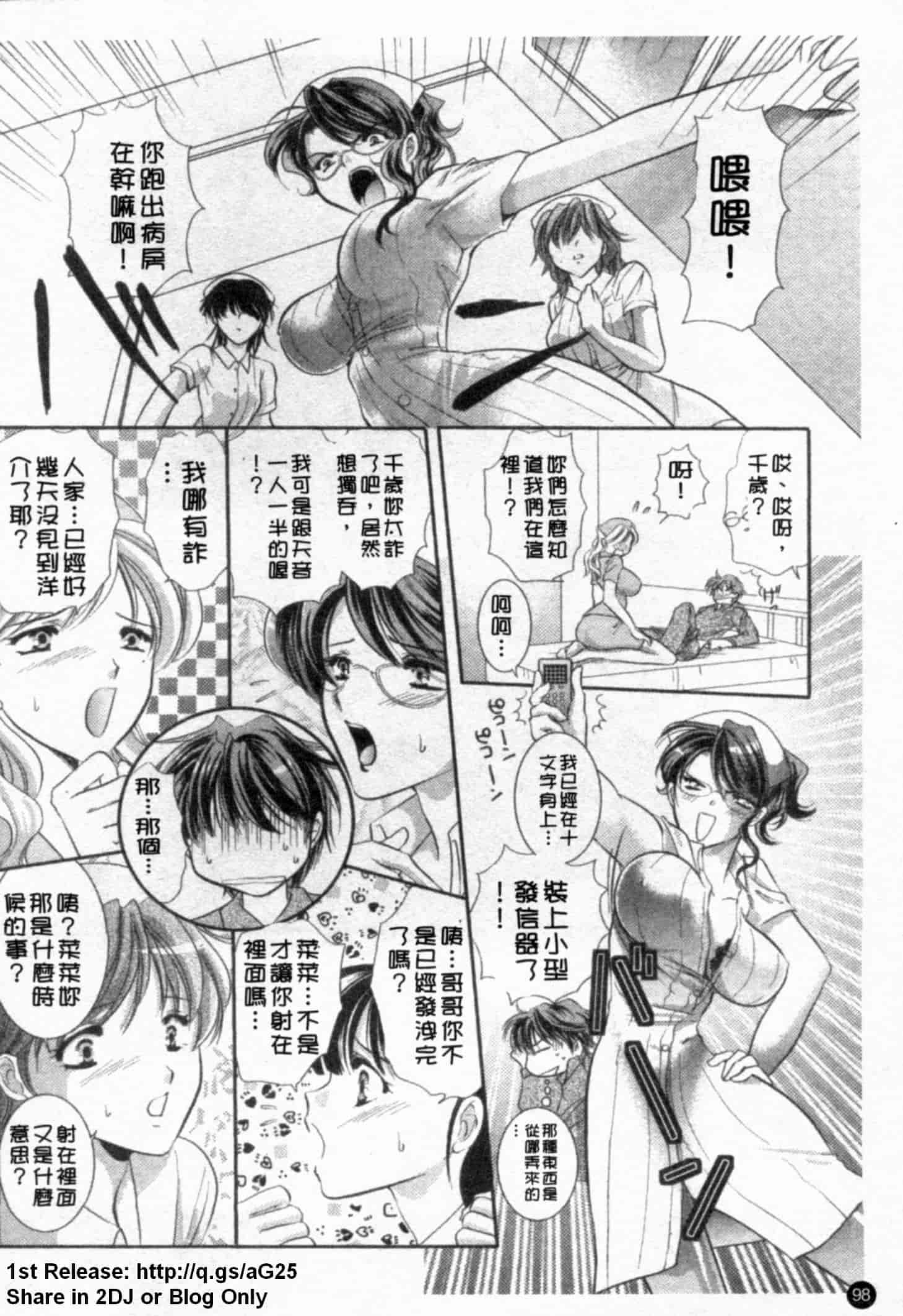 汉化版-[アンソロジー] あなたの知らない看護婦～性的病棟24時～_第3集