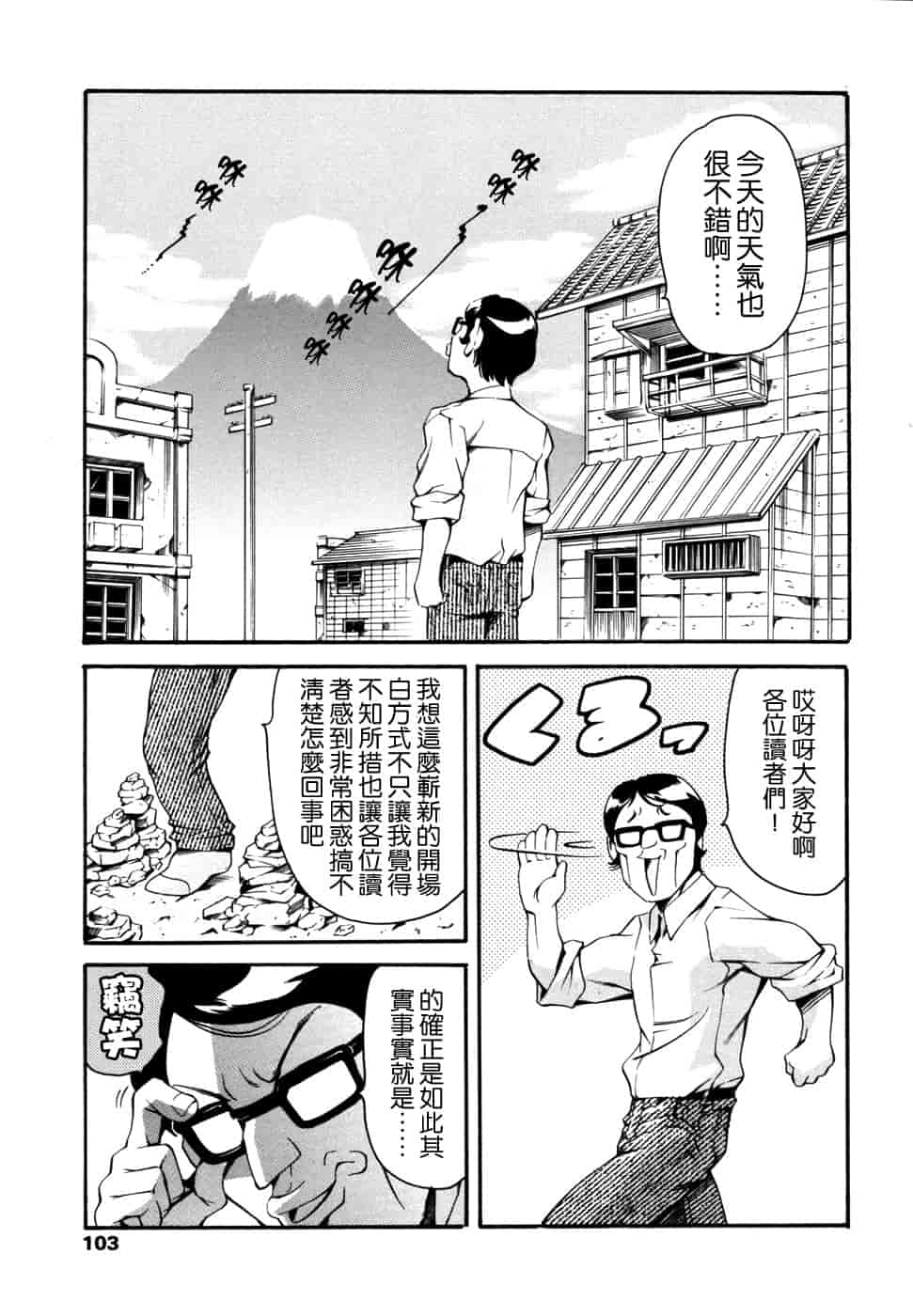 汉化版-[まぐろ帝國] 妹夏_第3集