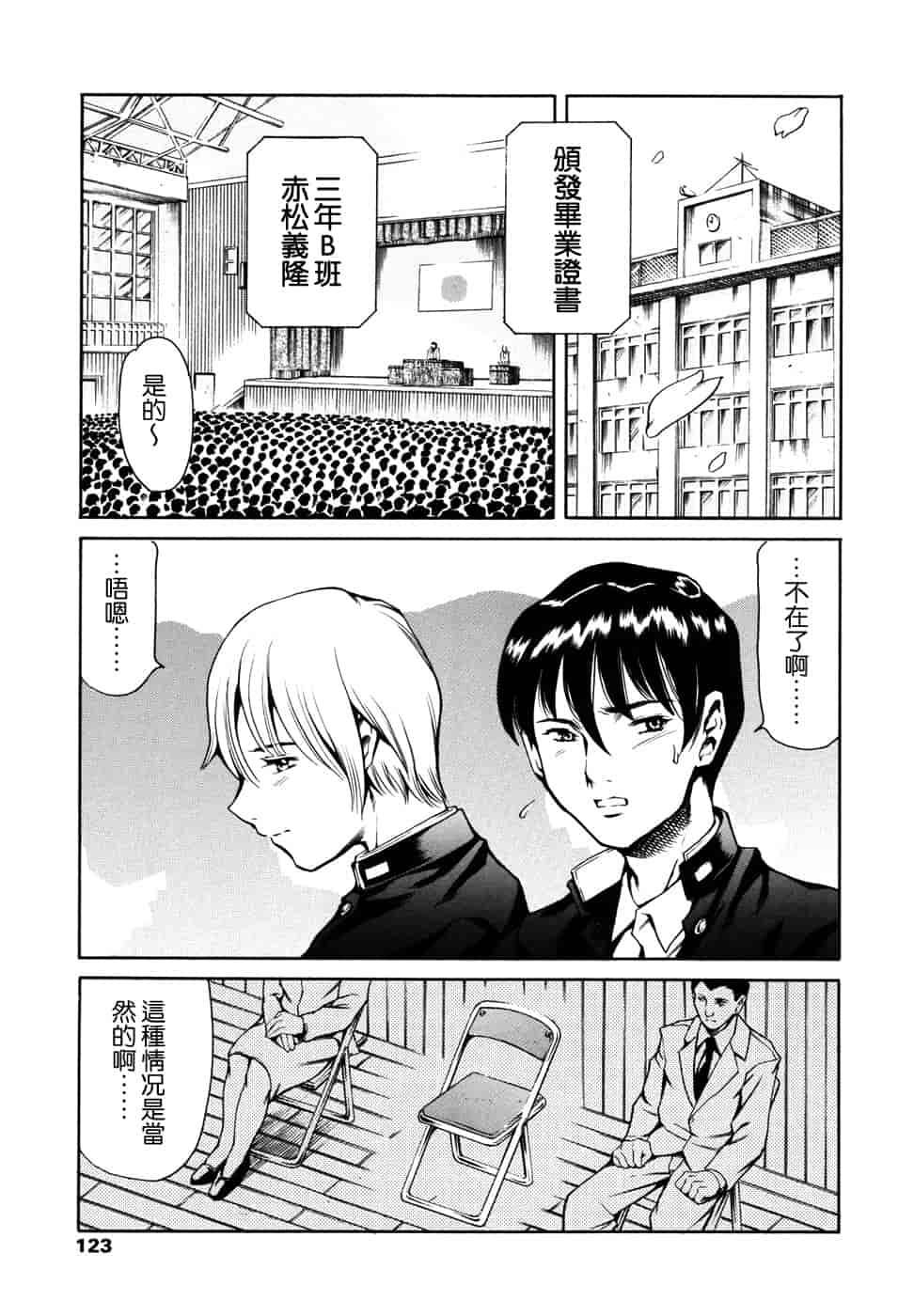 汉化版-[まぐろ帝國] 妹夏_第4集