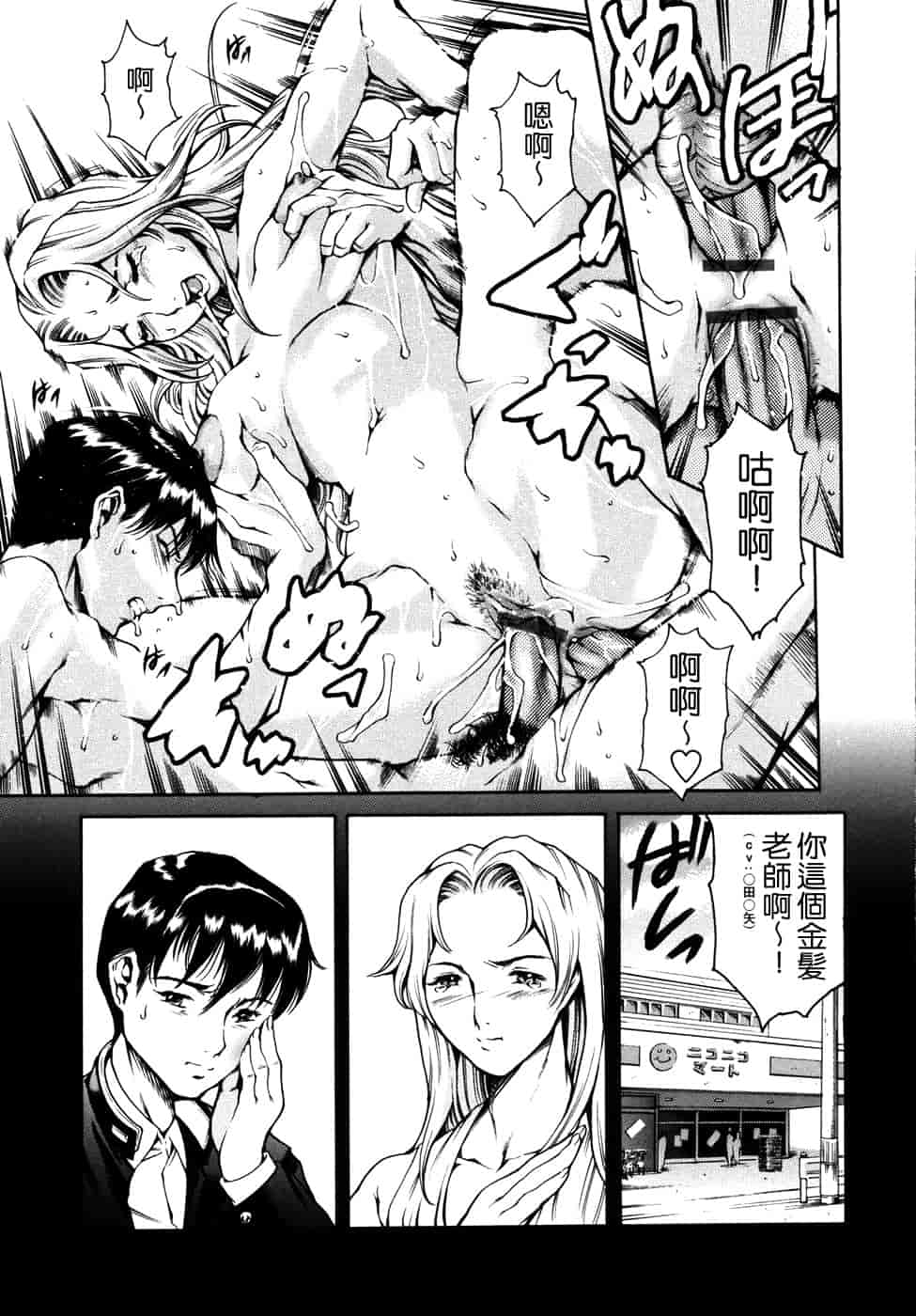 汉化版-[まぐろ帝國] 妹夏_第4集