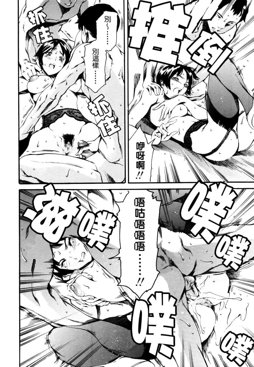 汉化版-[まぐろ帝國] 妹夏_第2集