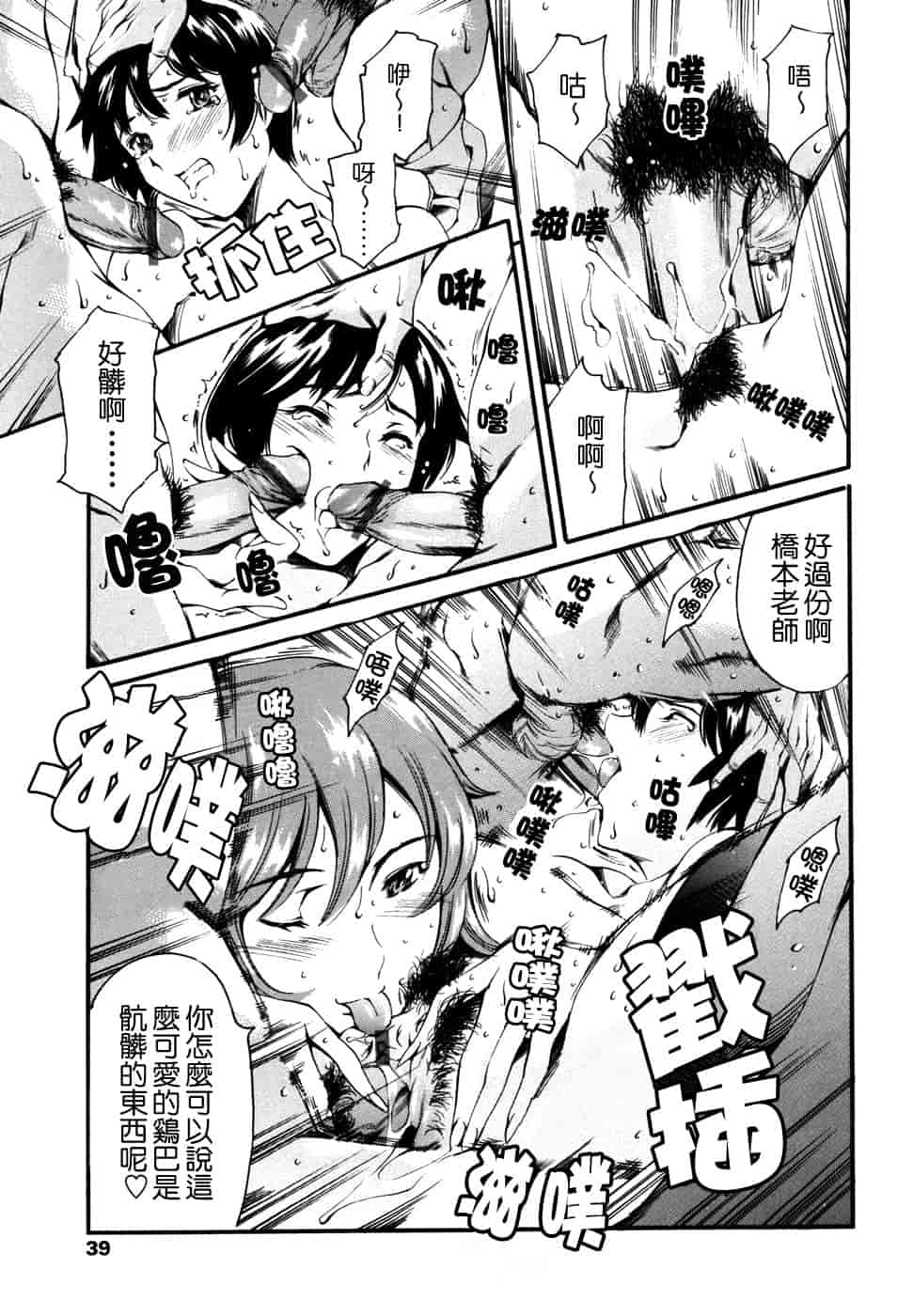 汉化版-[まぐろ帝國] 妹夏_第2集
