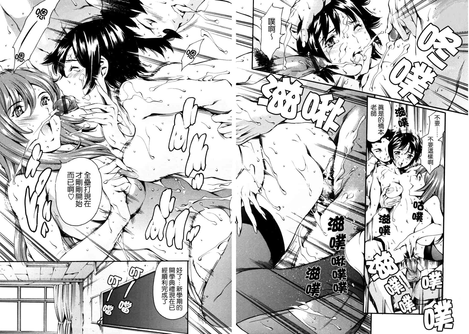 汉化版-[まぐろ帝國] 妹夏_第2集