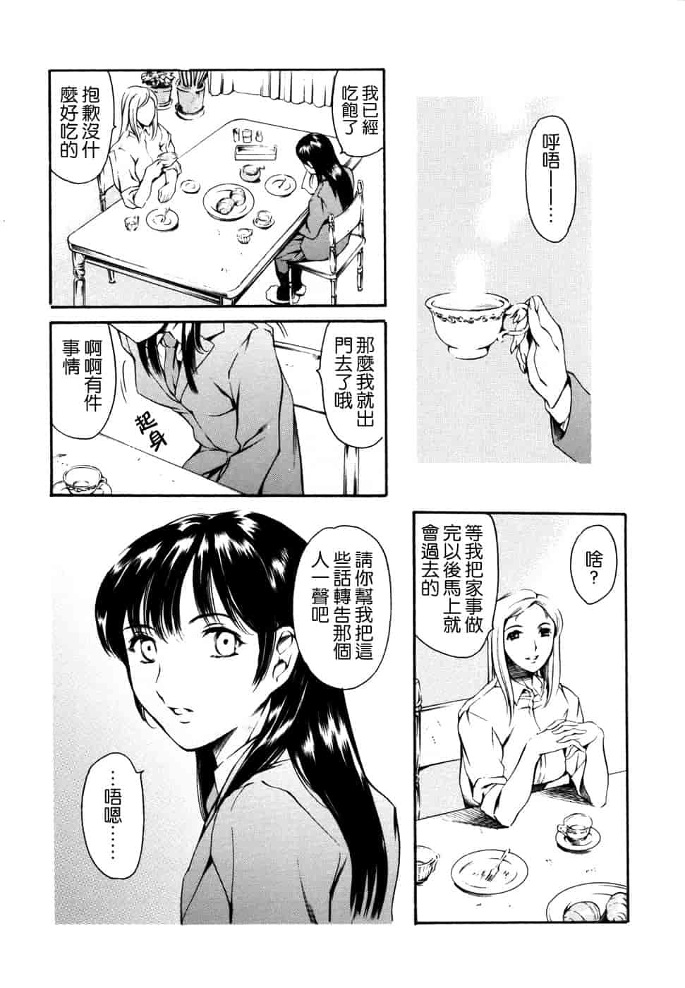 汉化版-[まぐろ帝國] 妹夏_第2集