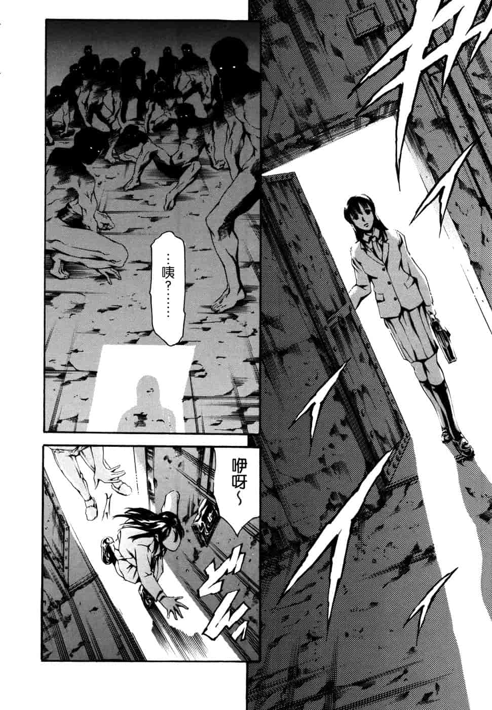 汉化版-[まぐろ帝國] 妹夏_第2集